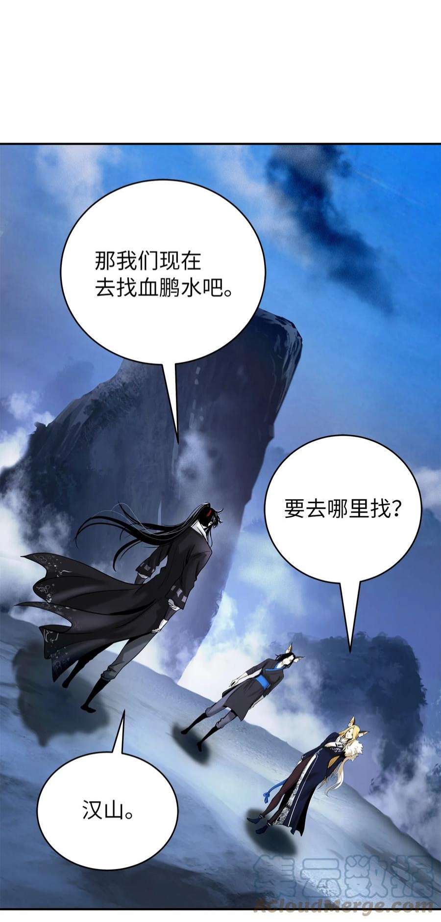浪仙奇幻谈71 异路同归