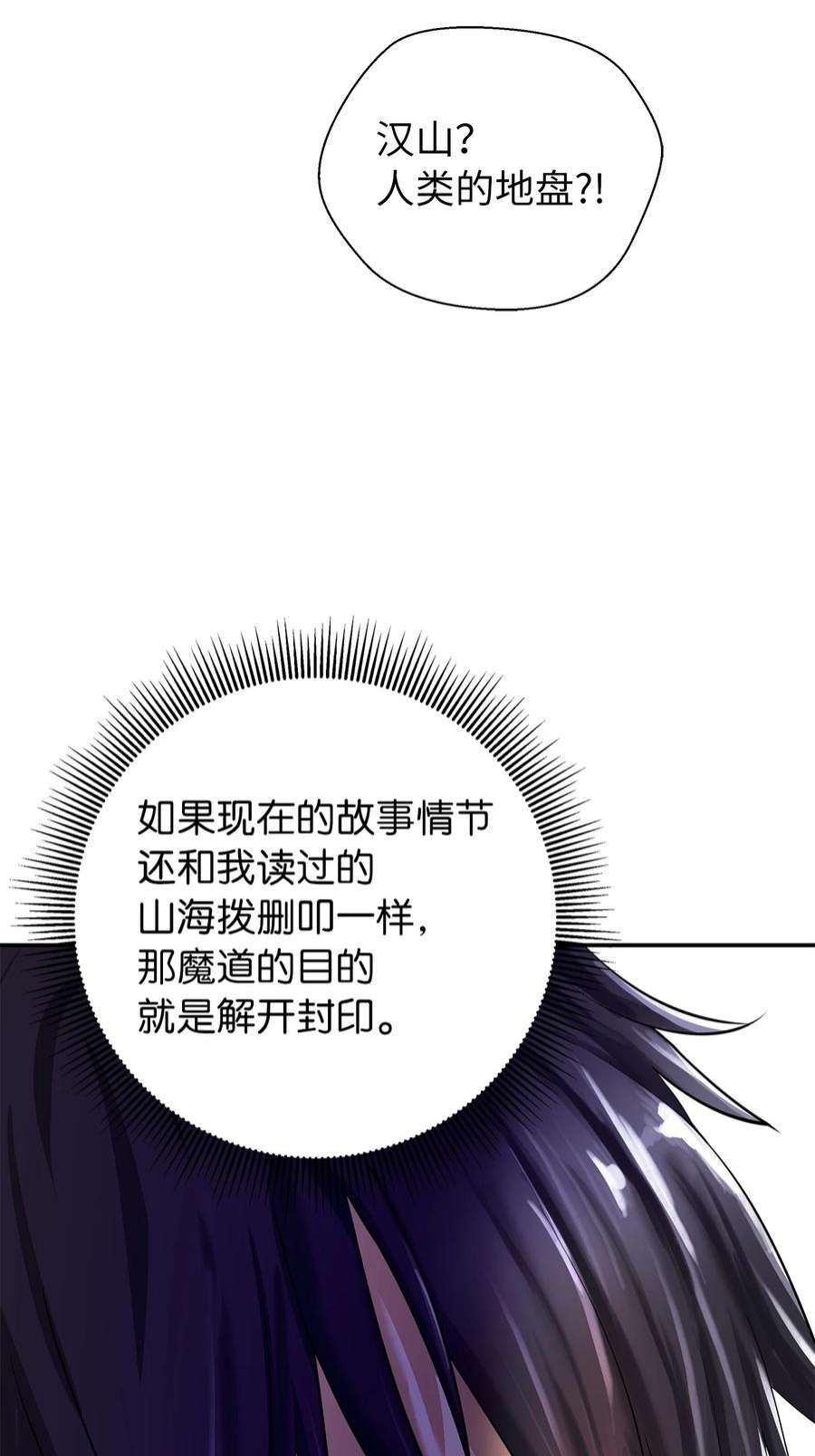 浪仙奇幻谈71 异路同归