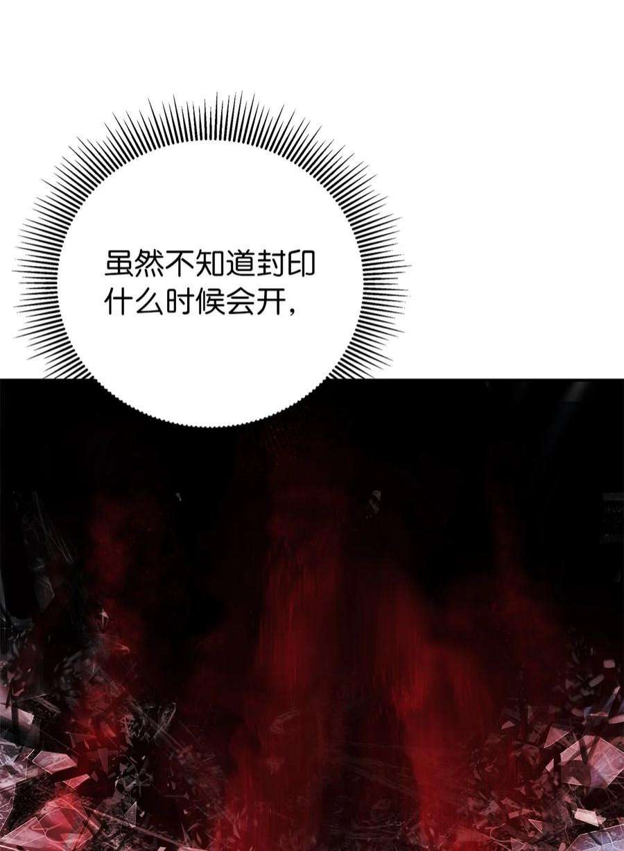 浪仙奇幻谈71 异路同归