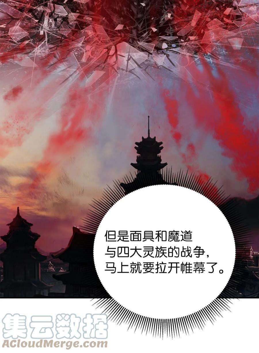 浪仙奇幻谈71 异路同归