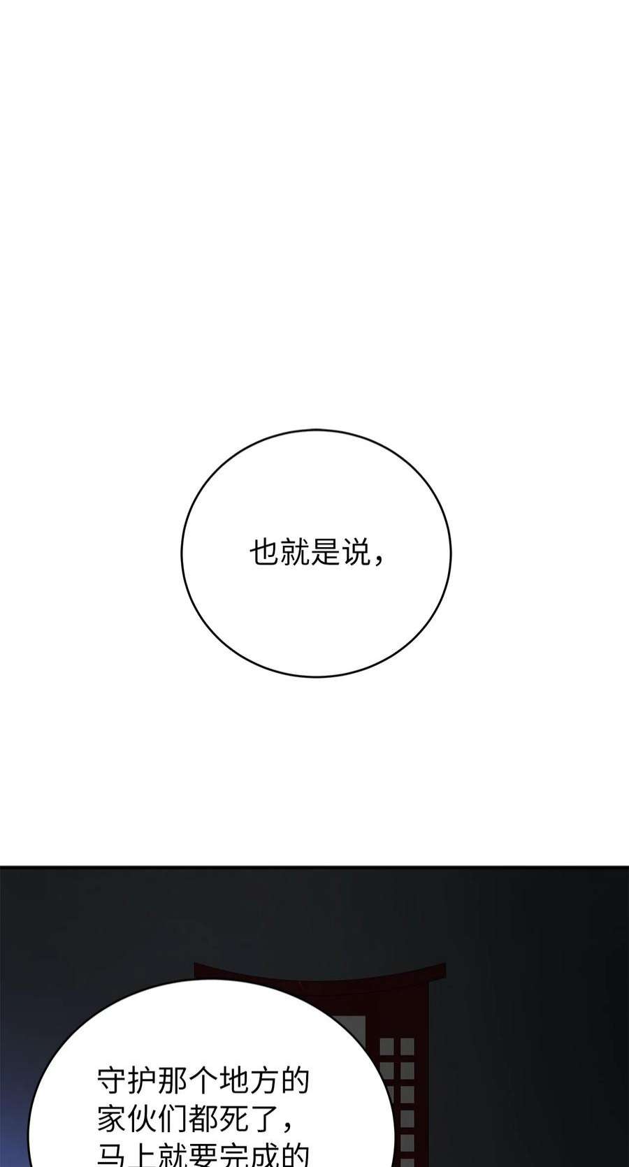 浪仙奇幻谈71 异路同归