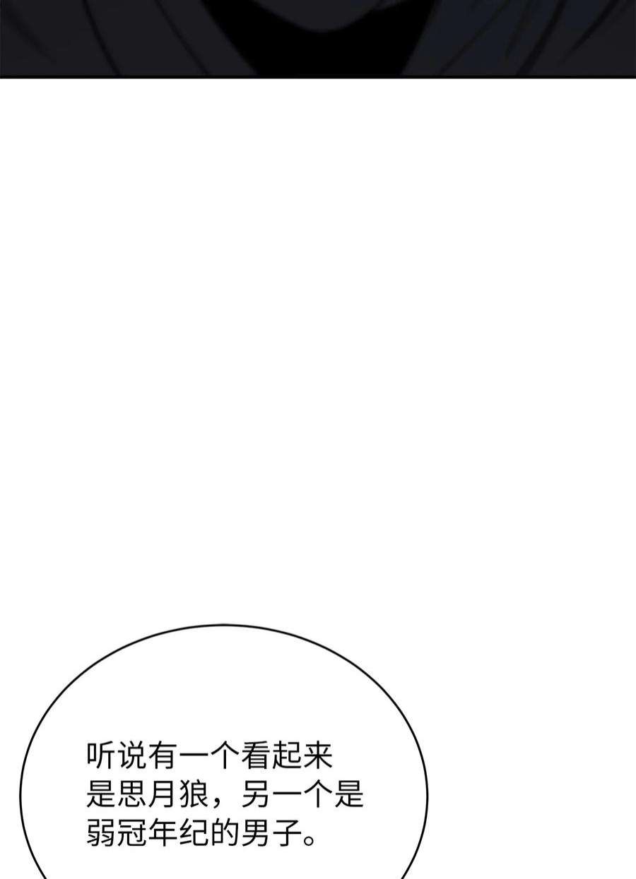 浪仙奇幻谈71 异路同归