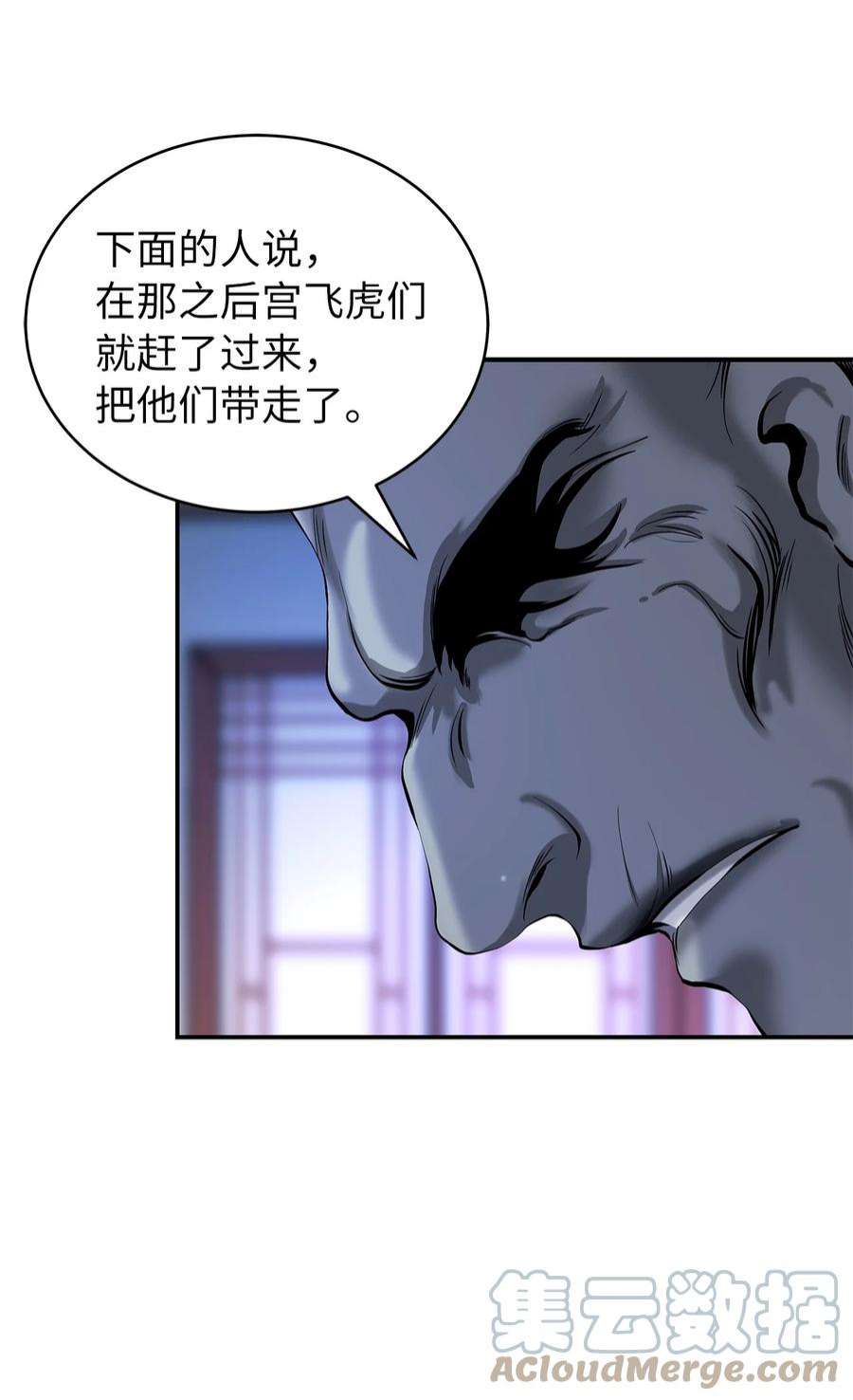 浪仙奇幻谈71 异路同归