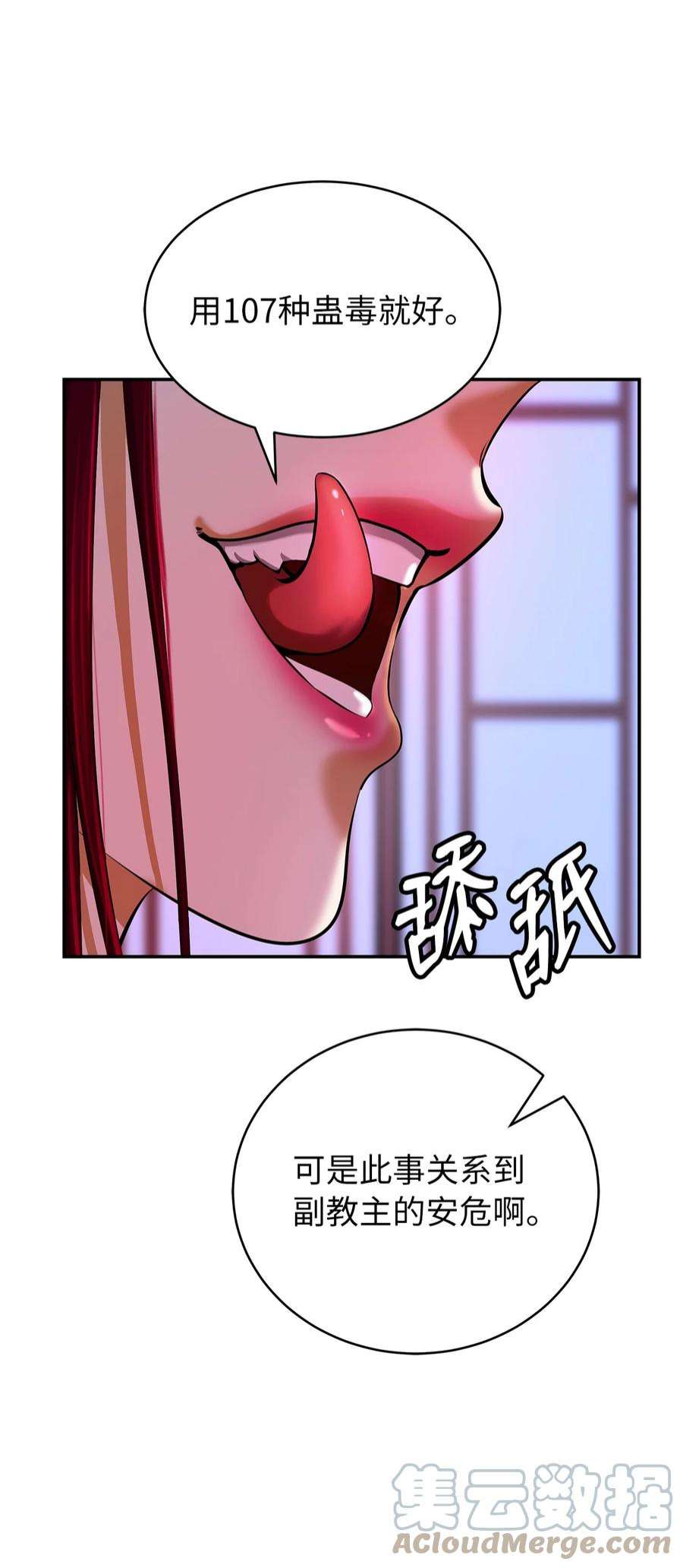 浪仙奇幻谈71 异路同归