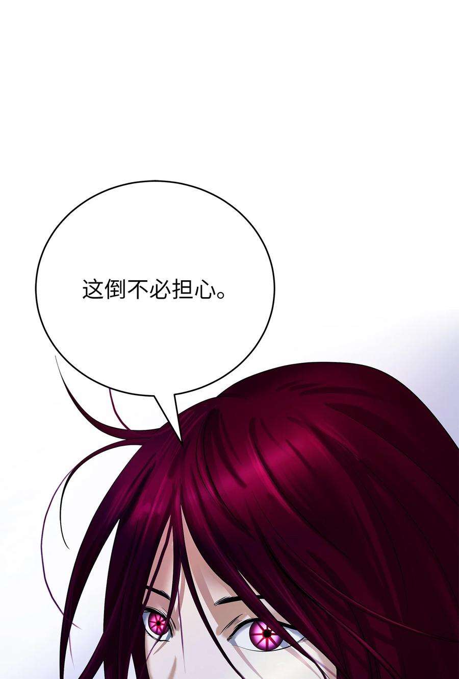 浪仙奇幻谈71 异路同归