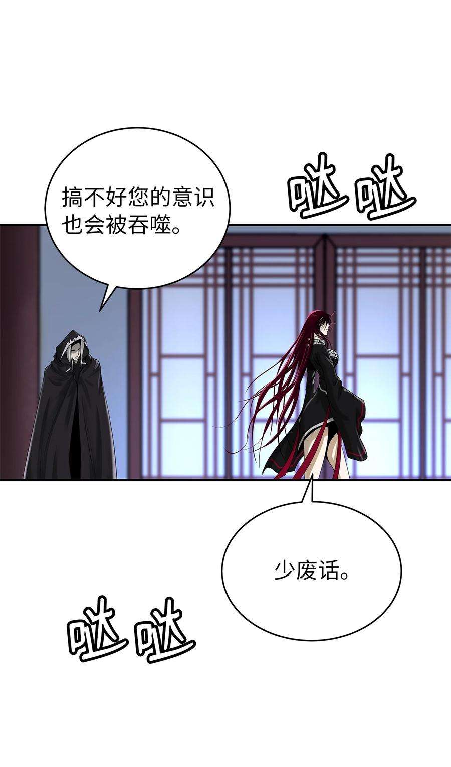 浪仙奇幻谈71 异路同归