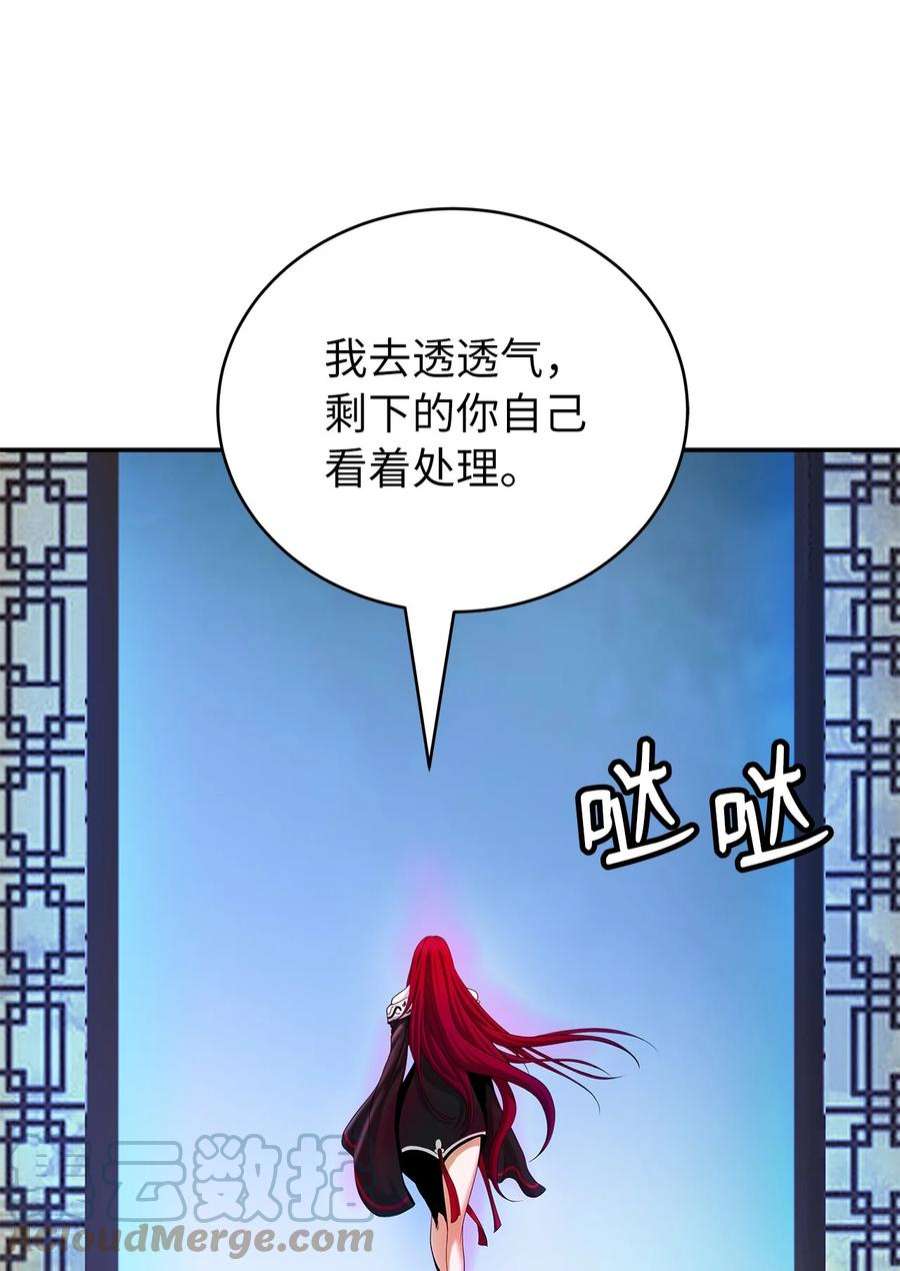 浪仙奇幻谈71 异路同归