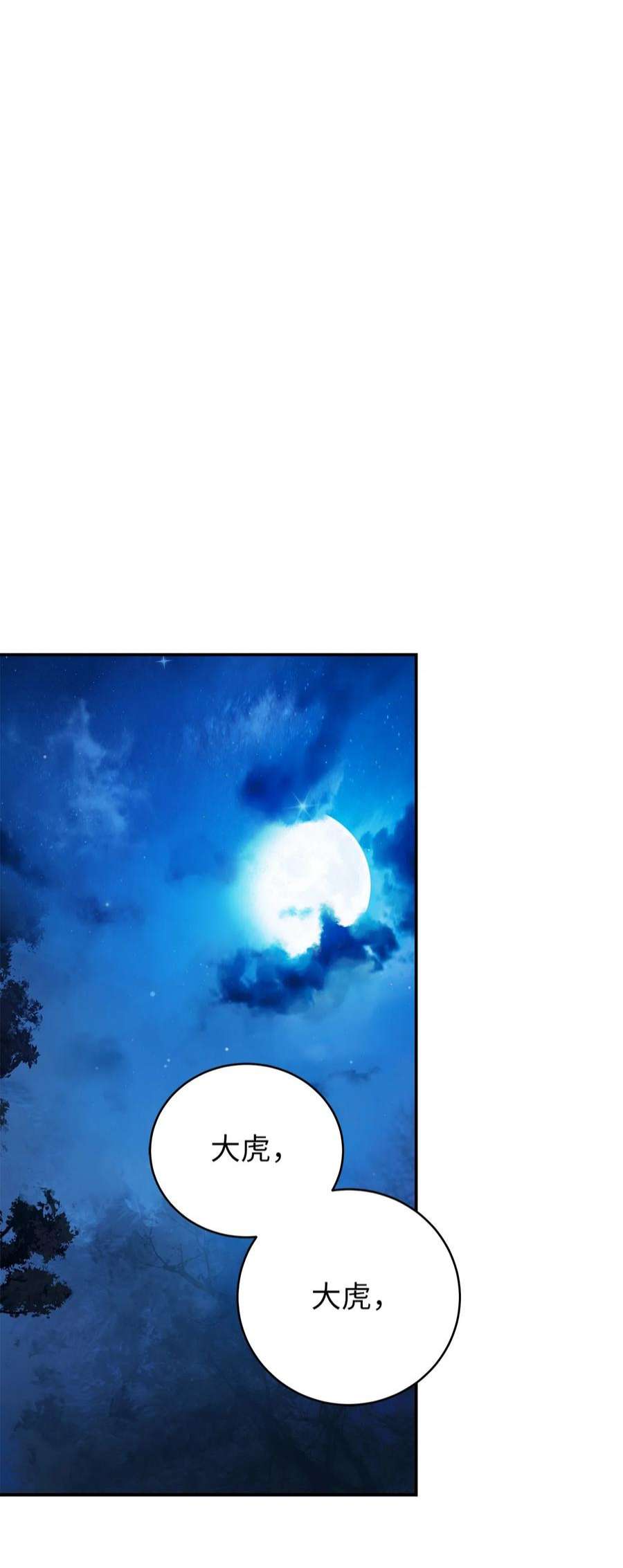浪仙奇幻谈71 异路同归