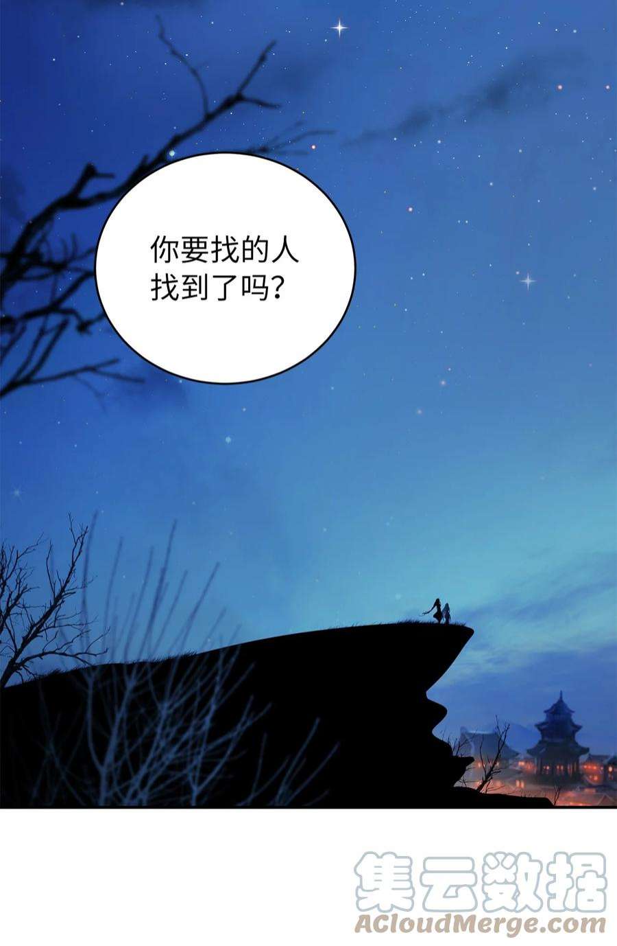 浪仙奇幻谈71 异路同归