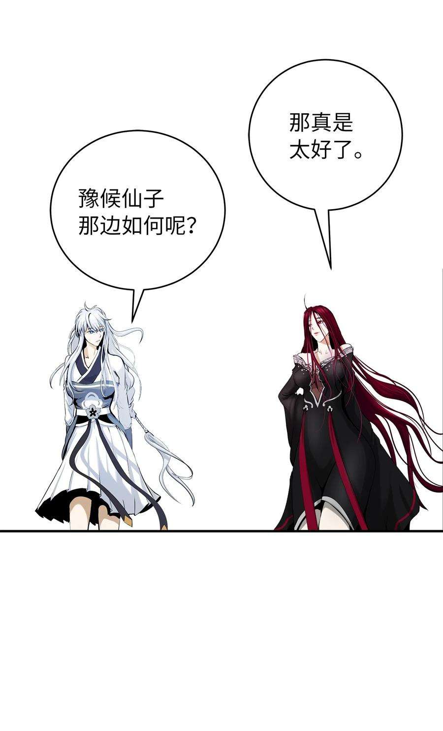 浪仙奇幻谈71 异路同归