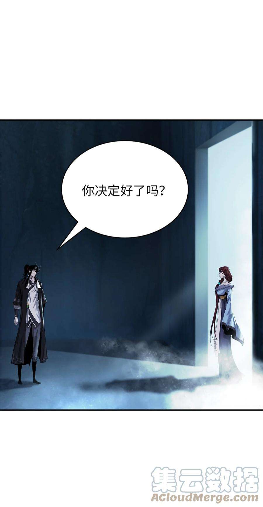 浪仙奇幻谈71 异路同归