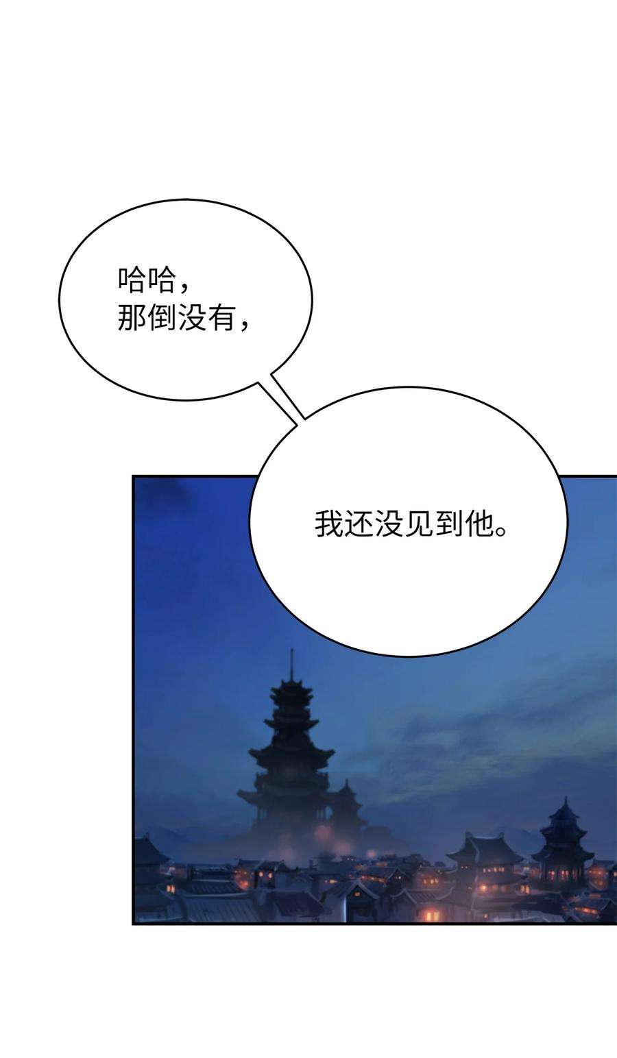 浪仙奇幻谈71 异路同归