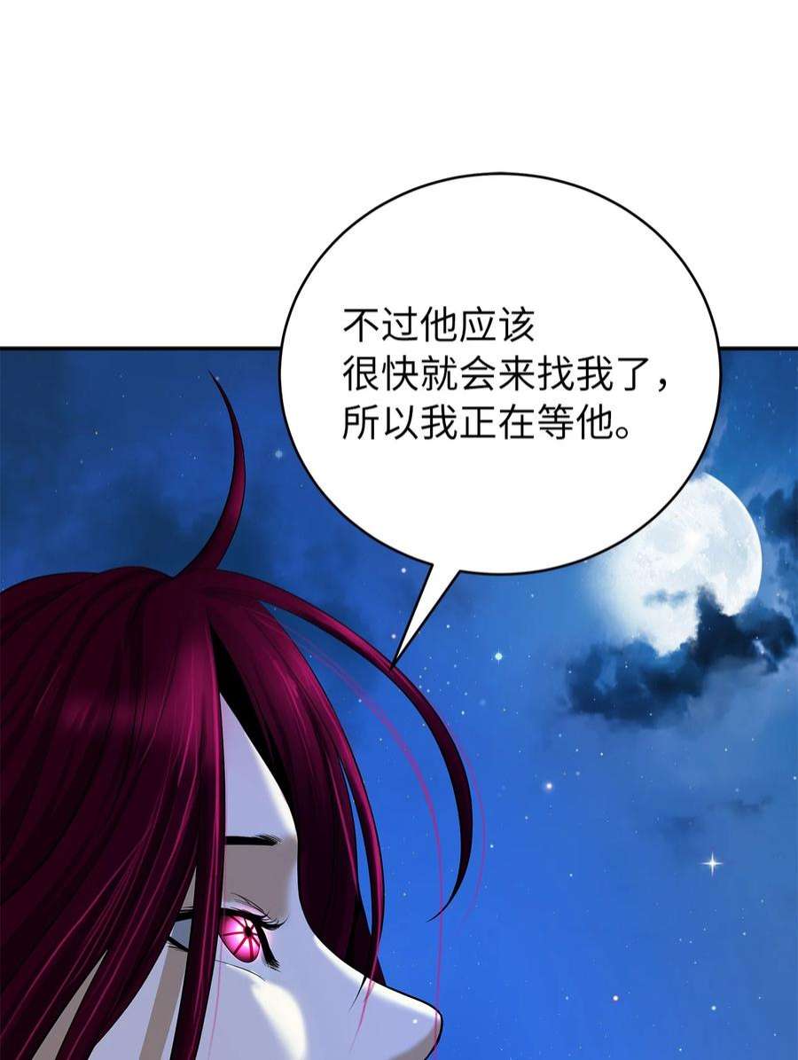 浪仙奇幻谈71 异路同归
