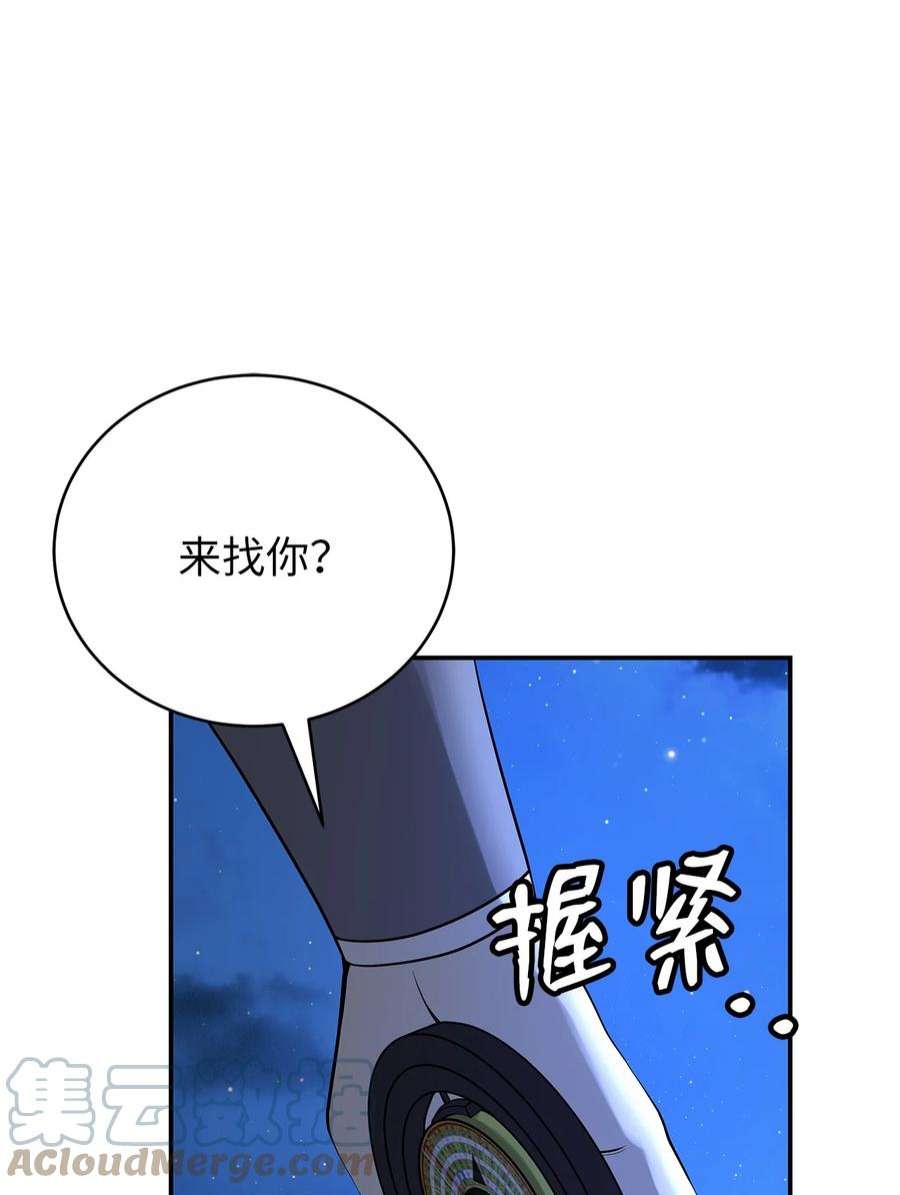 浪仙奇幻谈71 异路同归