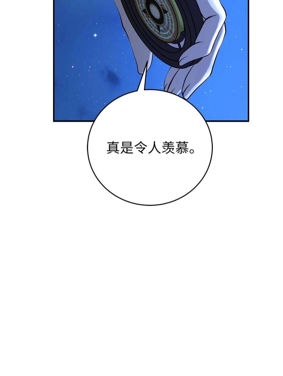 浪仙奇幻谈71 异路同归