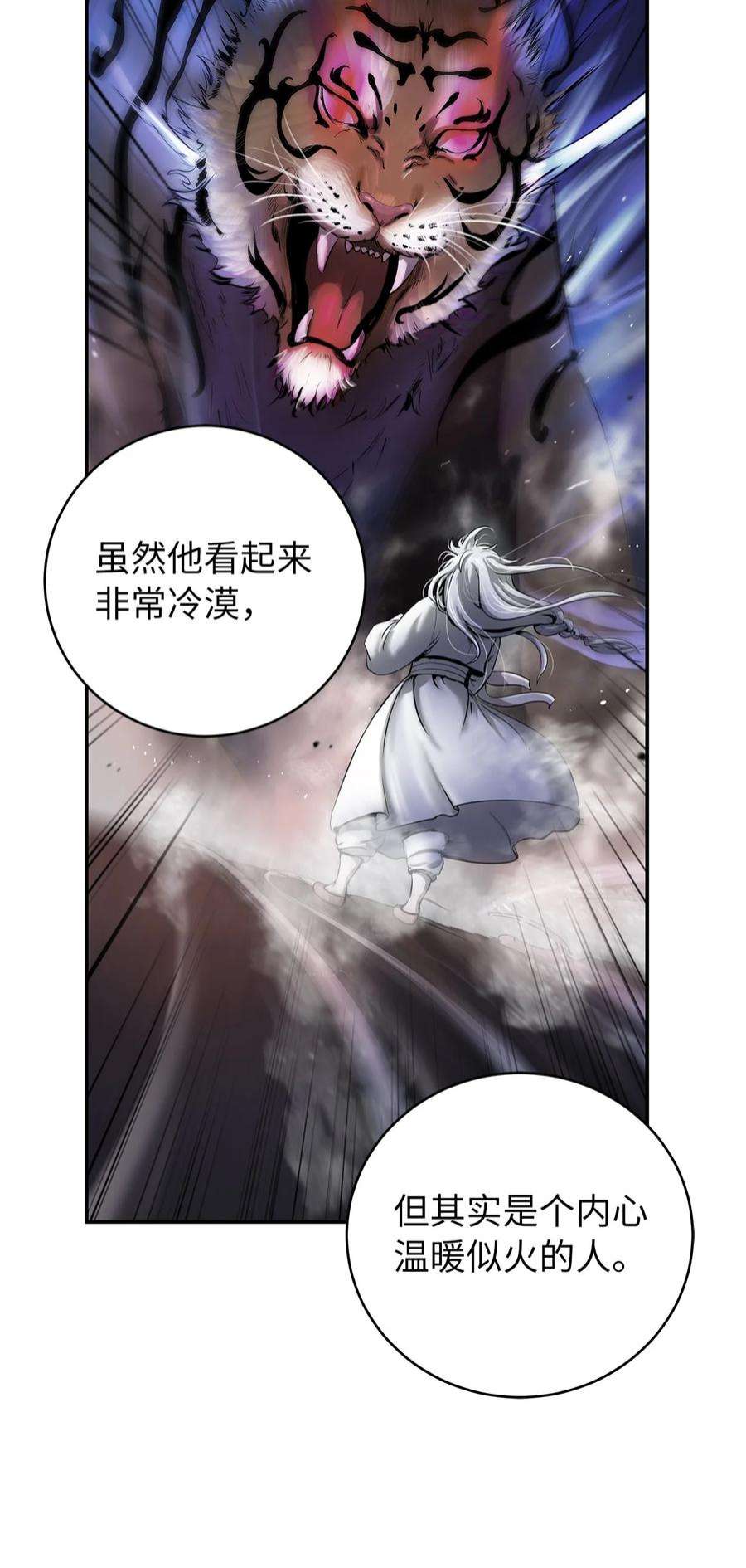 浪仙奇幻谈71 异路同归