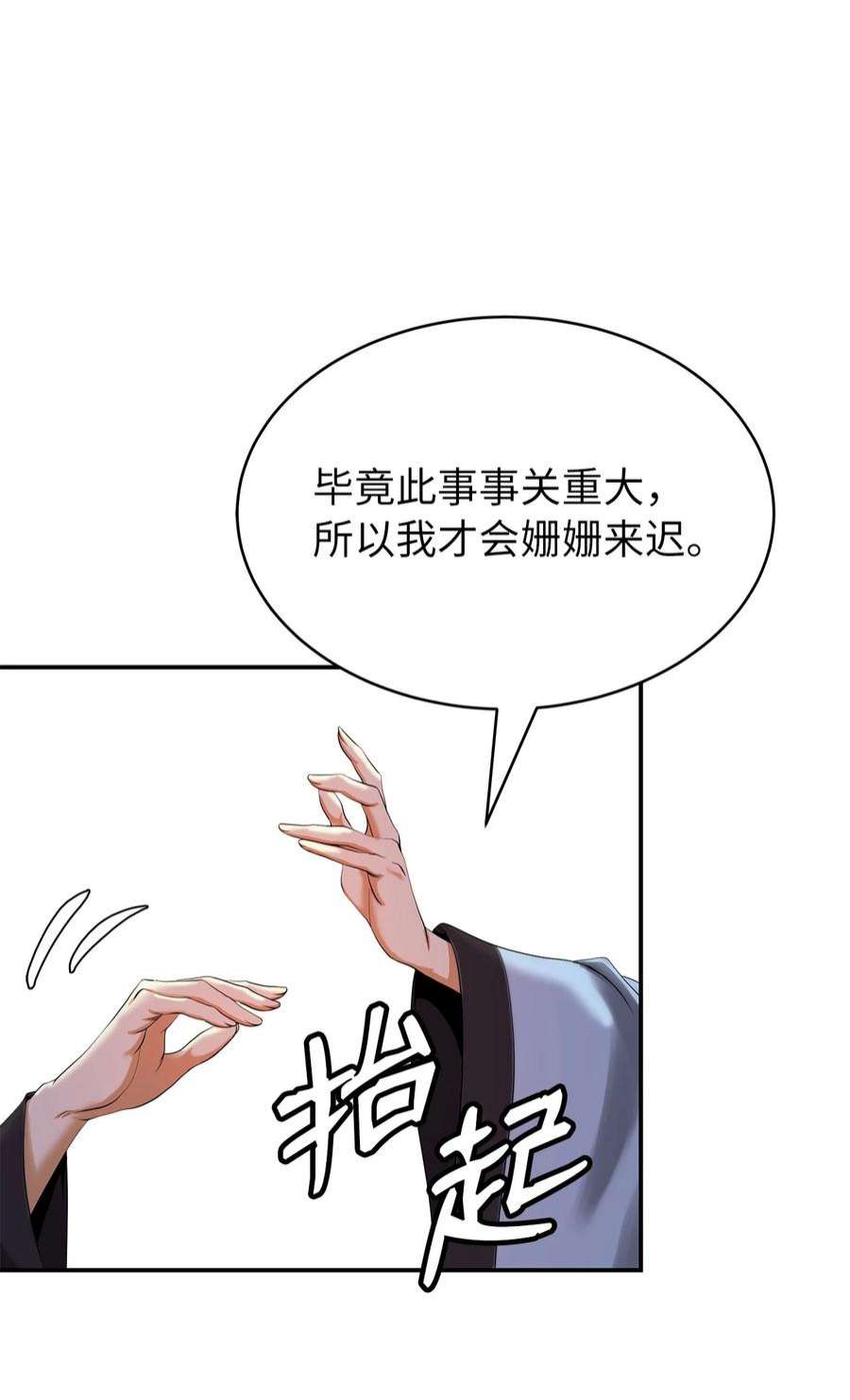 浪仙奇幻谈71 异路同归