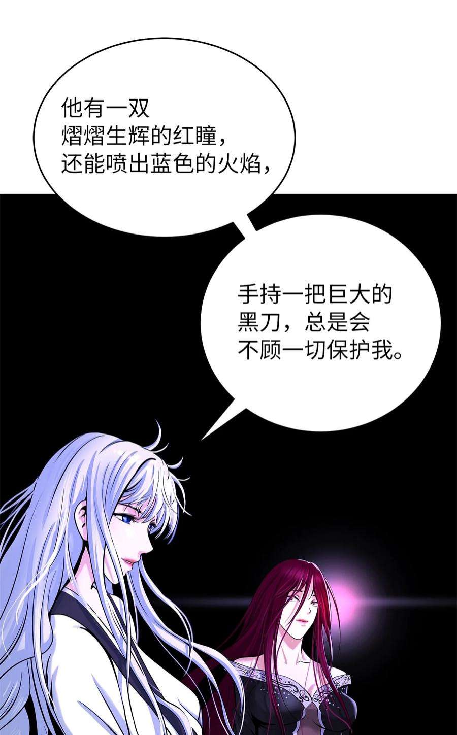 浪仙奇幻谈71 异路同归