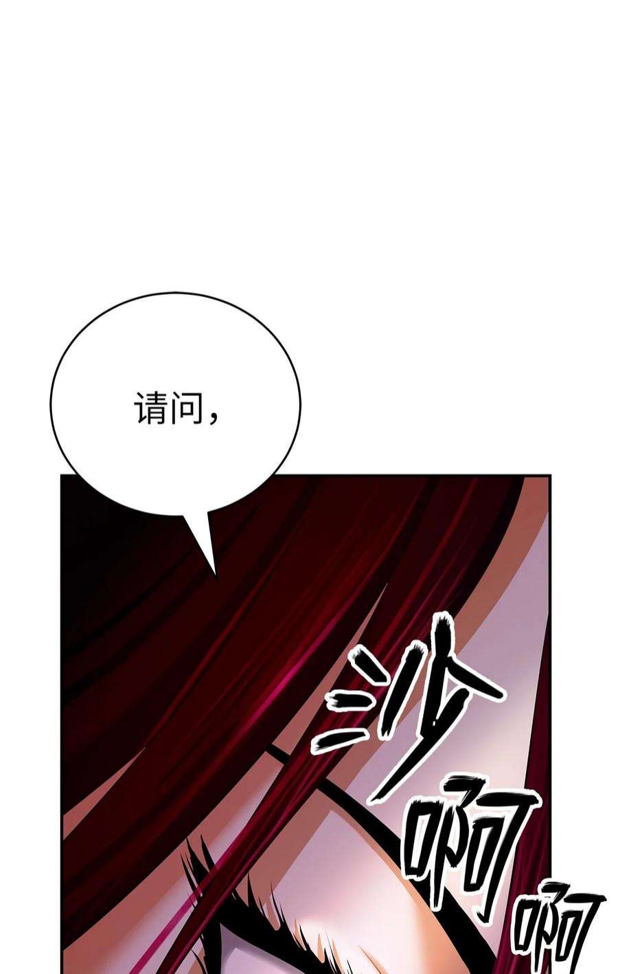 浪仙奇幻谈71 异路同归