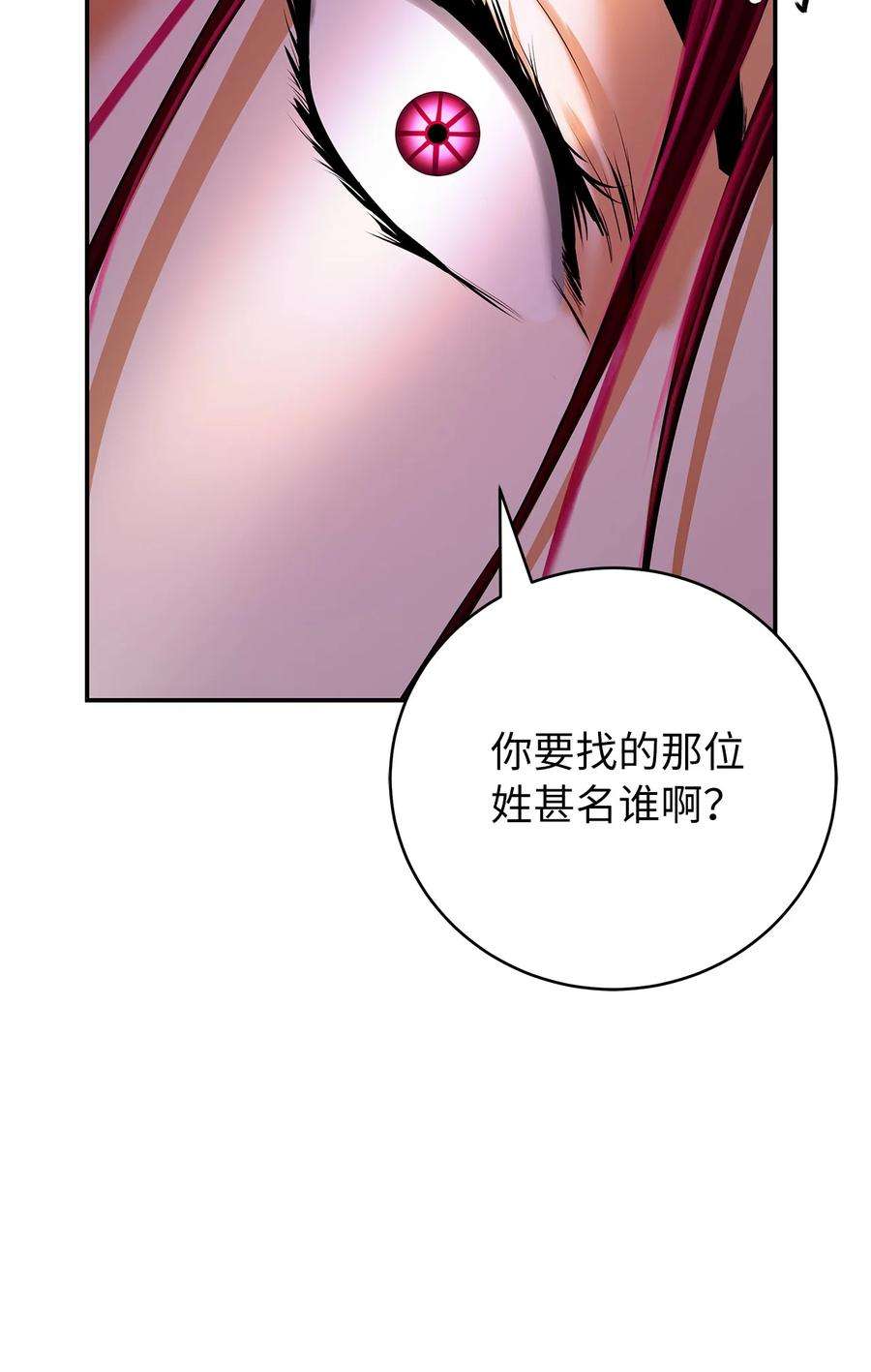 浪仙奇幻谈71 异路同归