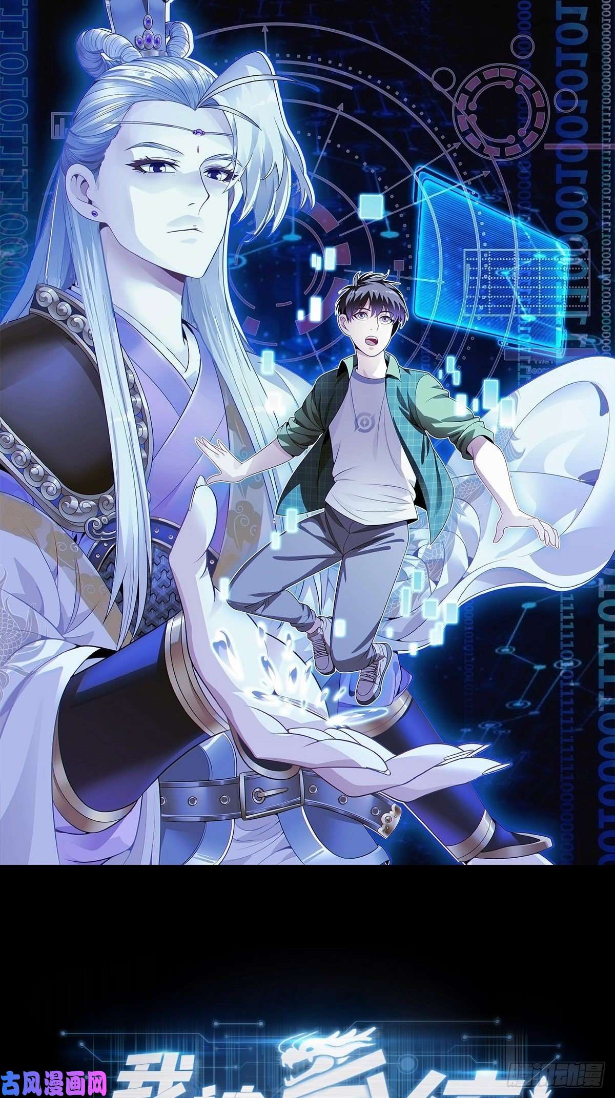 我被系统托管了放料