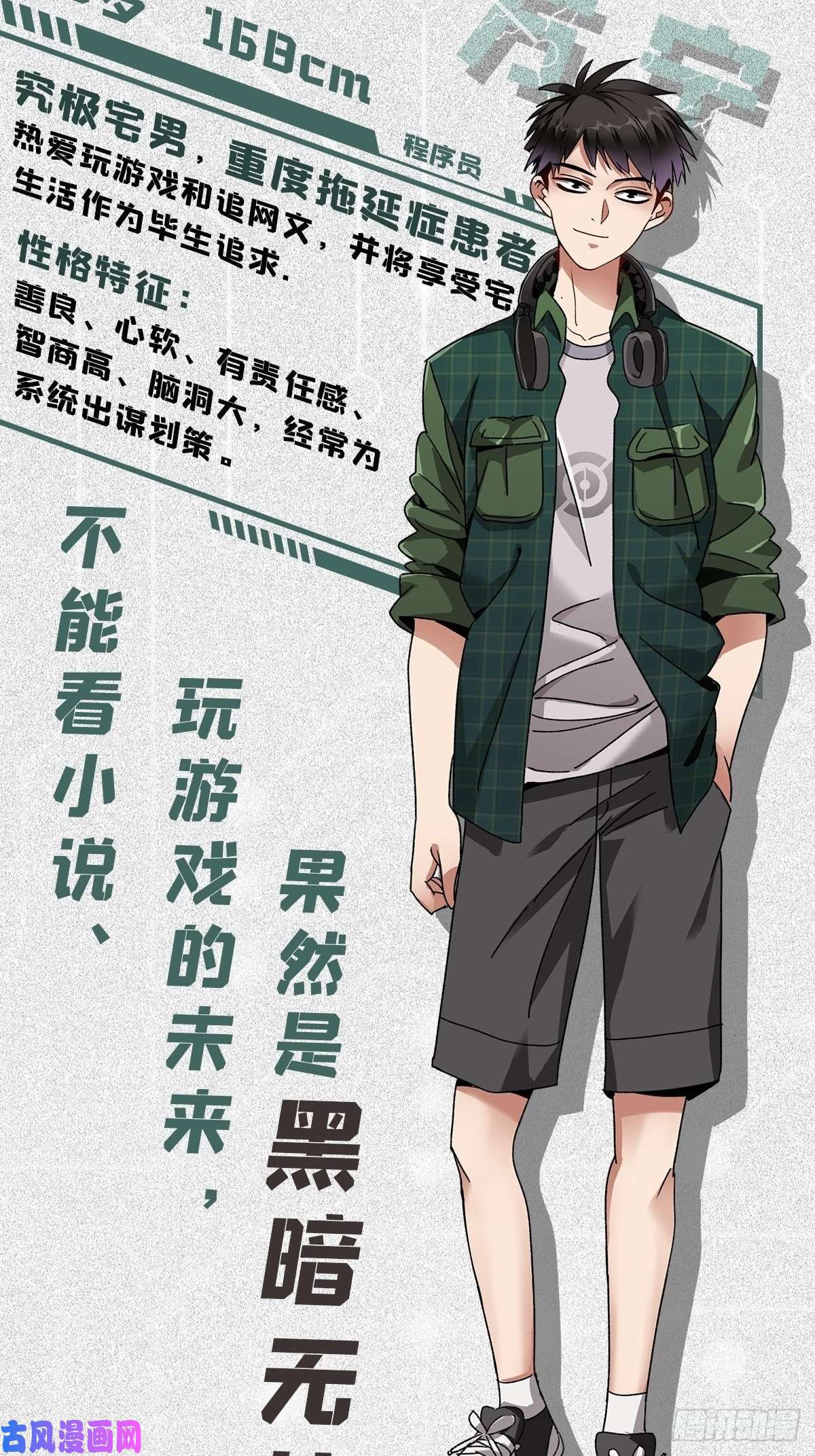 我被系统托管了放料