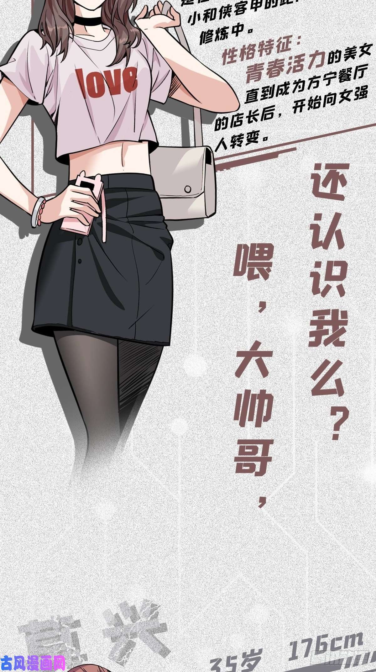 我被系统托管了放料