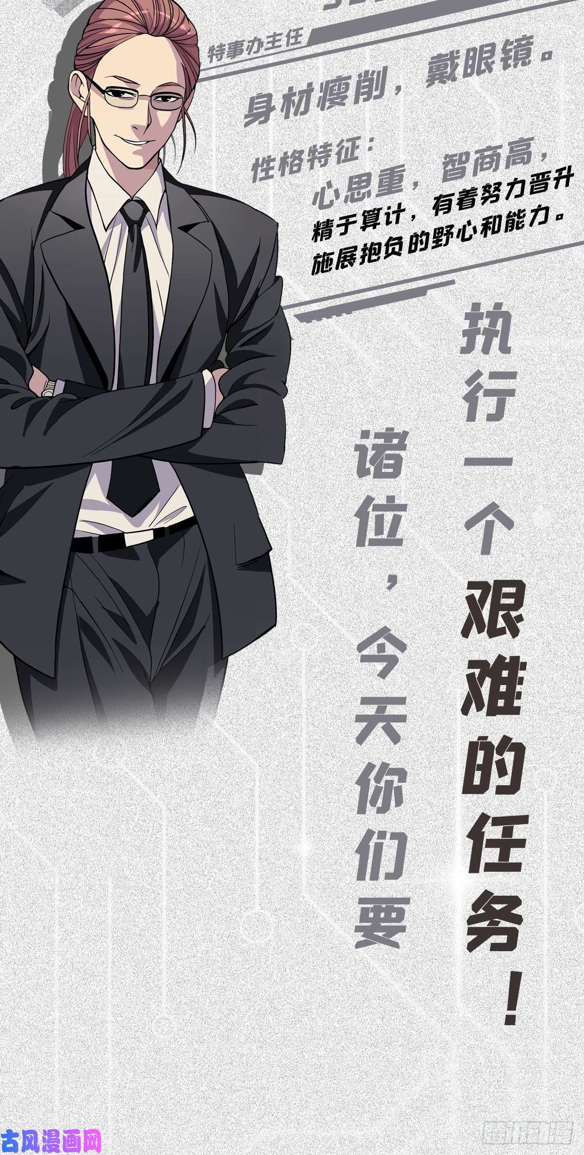 我被系统托管了放料