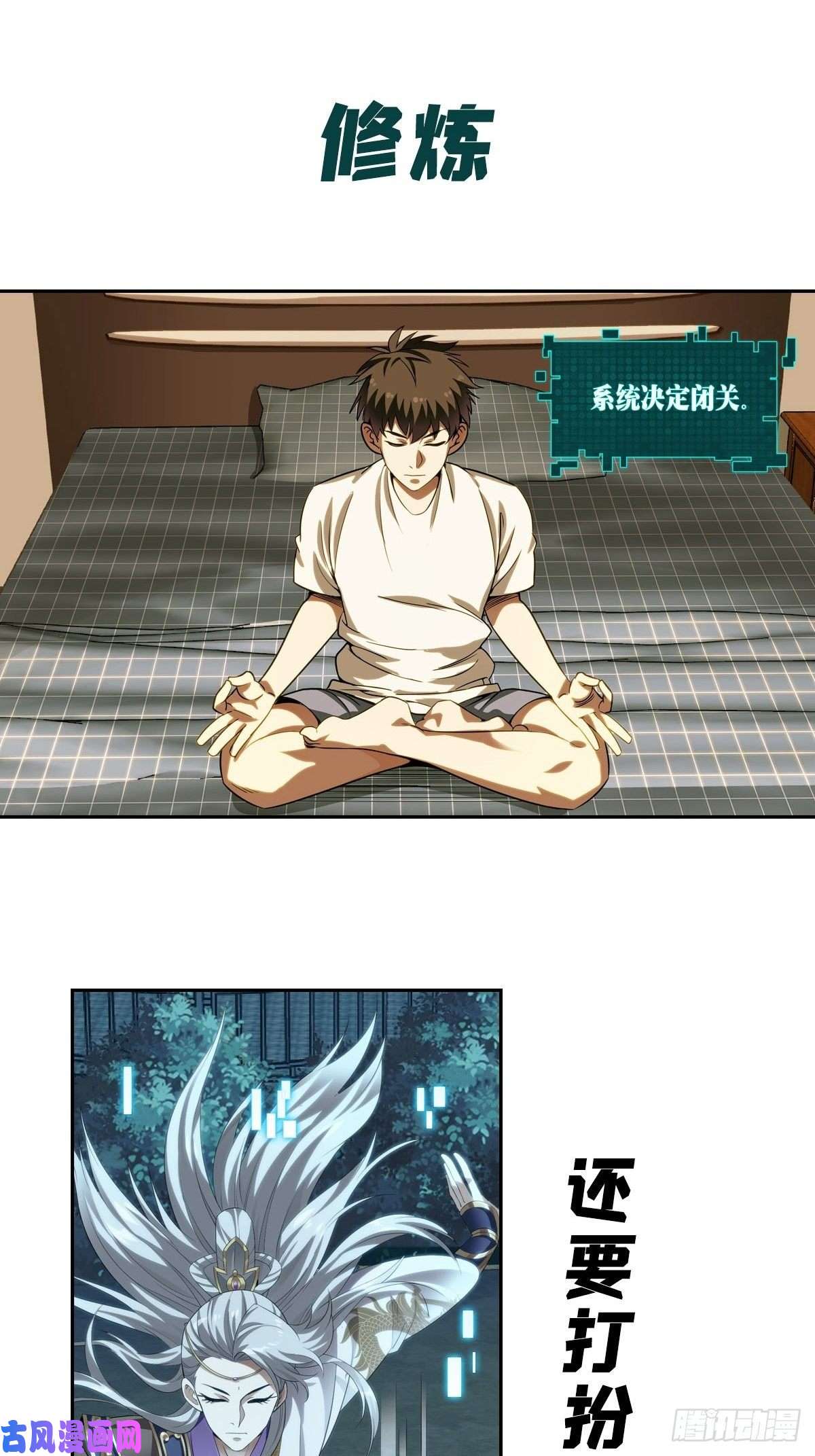 我被系统托管了预告