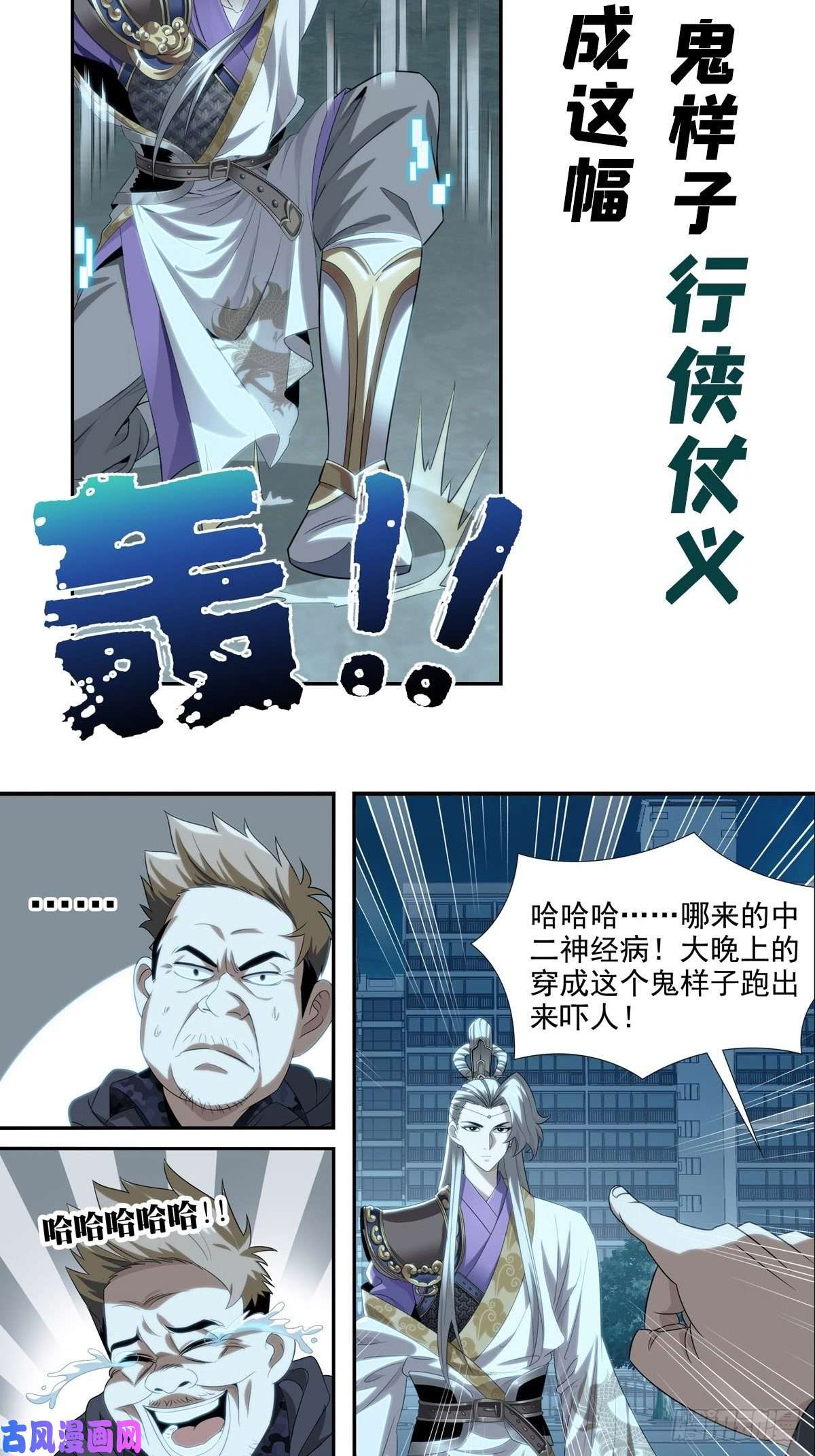 我被系统托管了预告