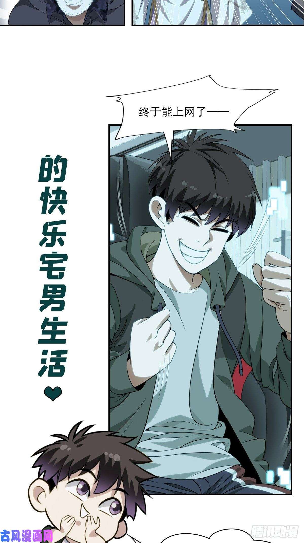 我被系统托管了预告