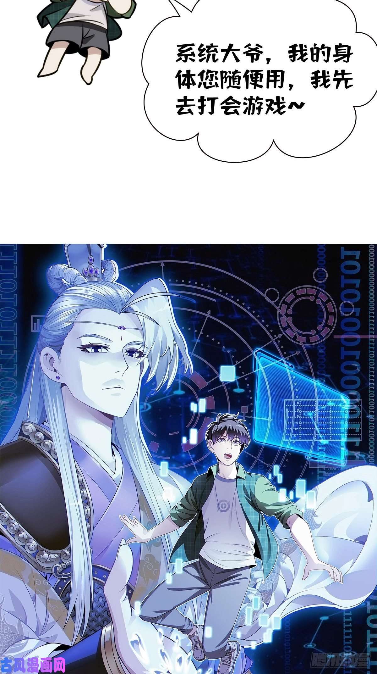 我被系统托管了预告