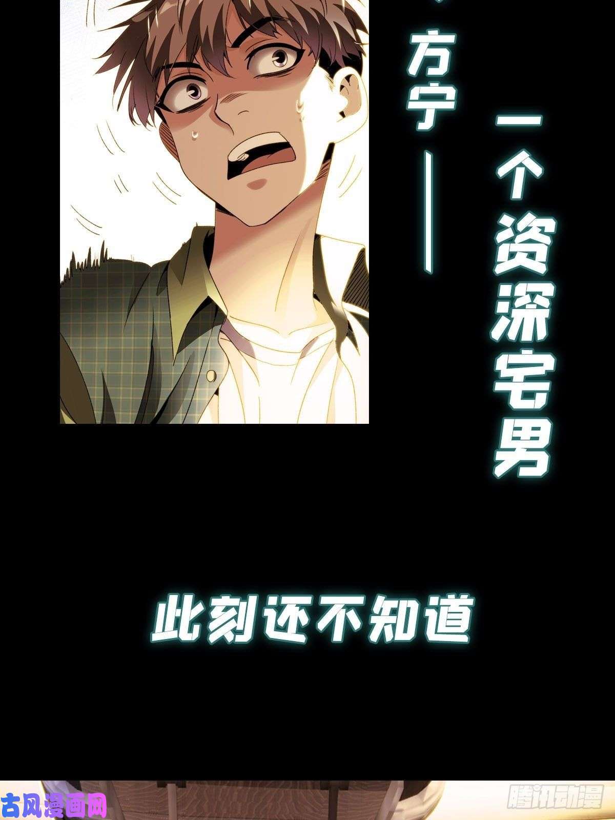 我被系统托管了预告