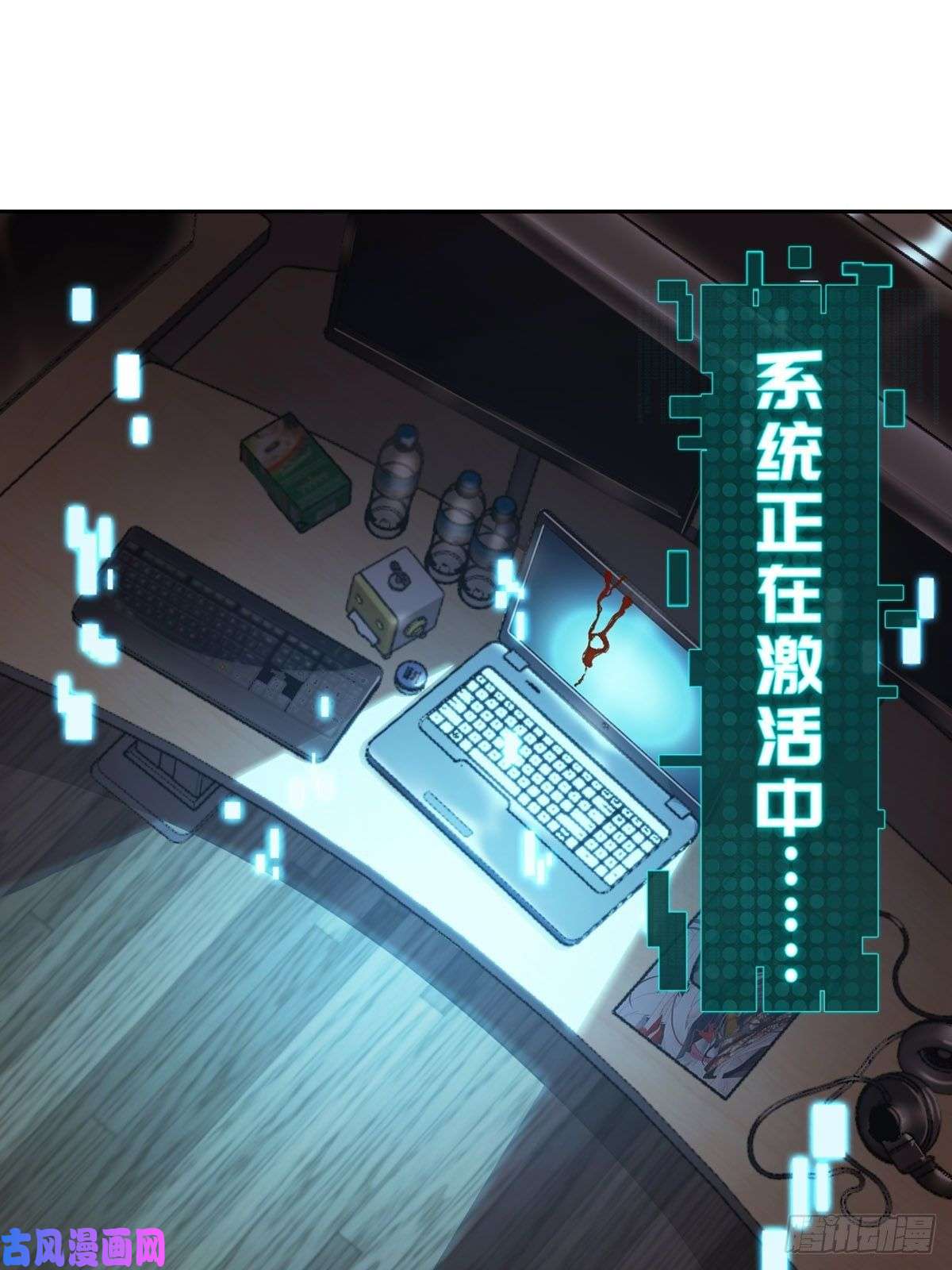 我被系统托管了预告