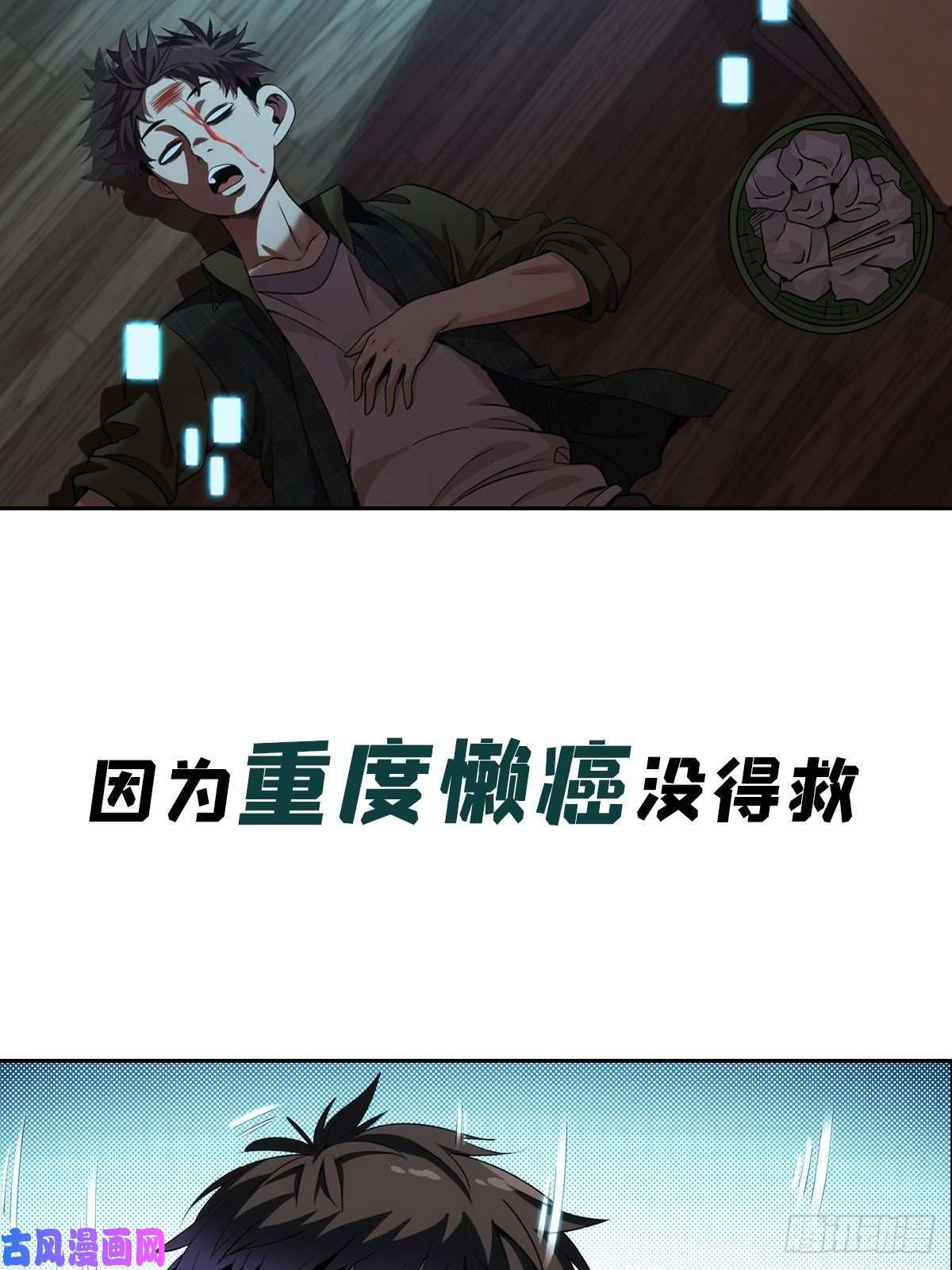 我被系统托管了预告