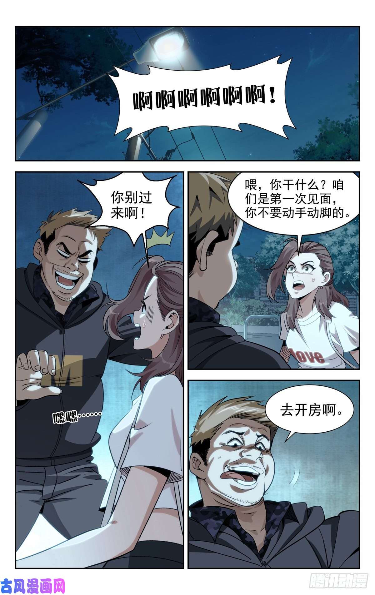 我被系统托管了01