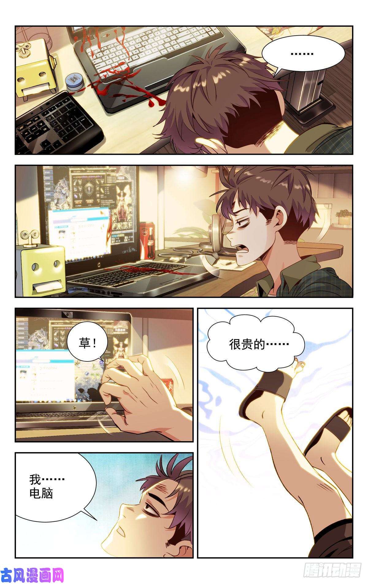 我被系统托管了01