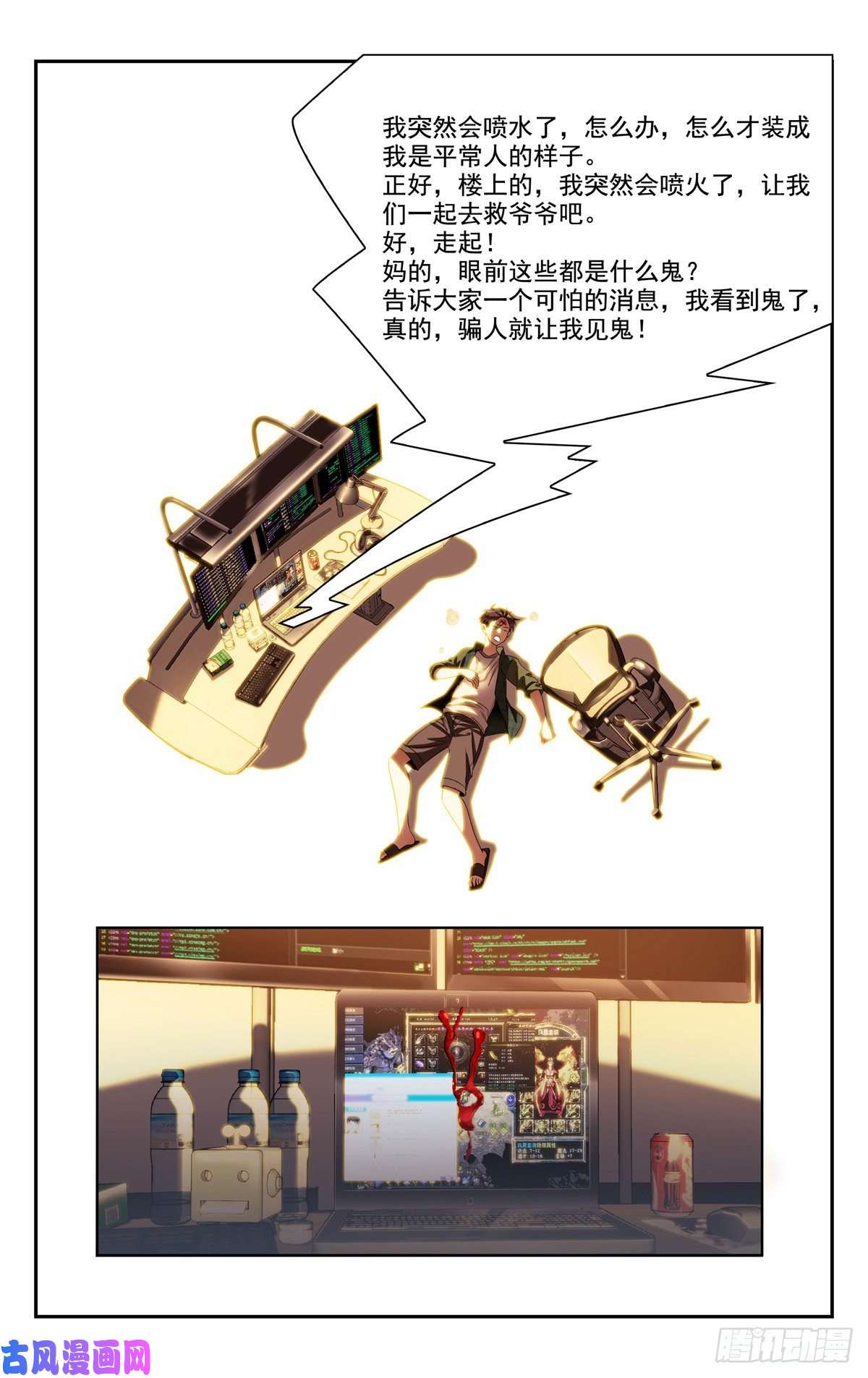 我被系统托管了01