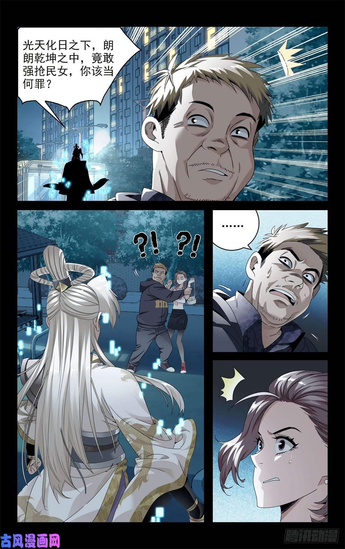 我被系统托管了01