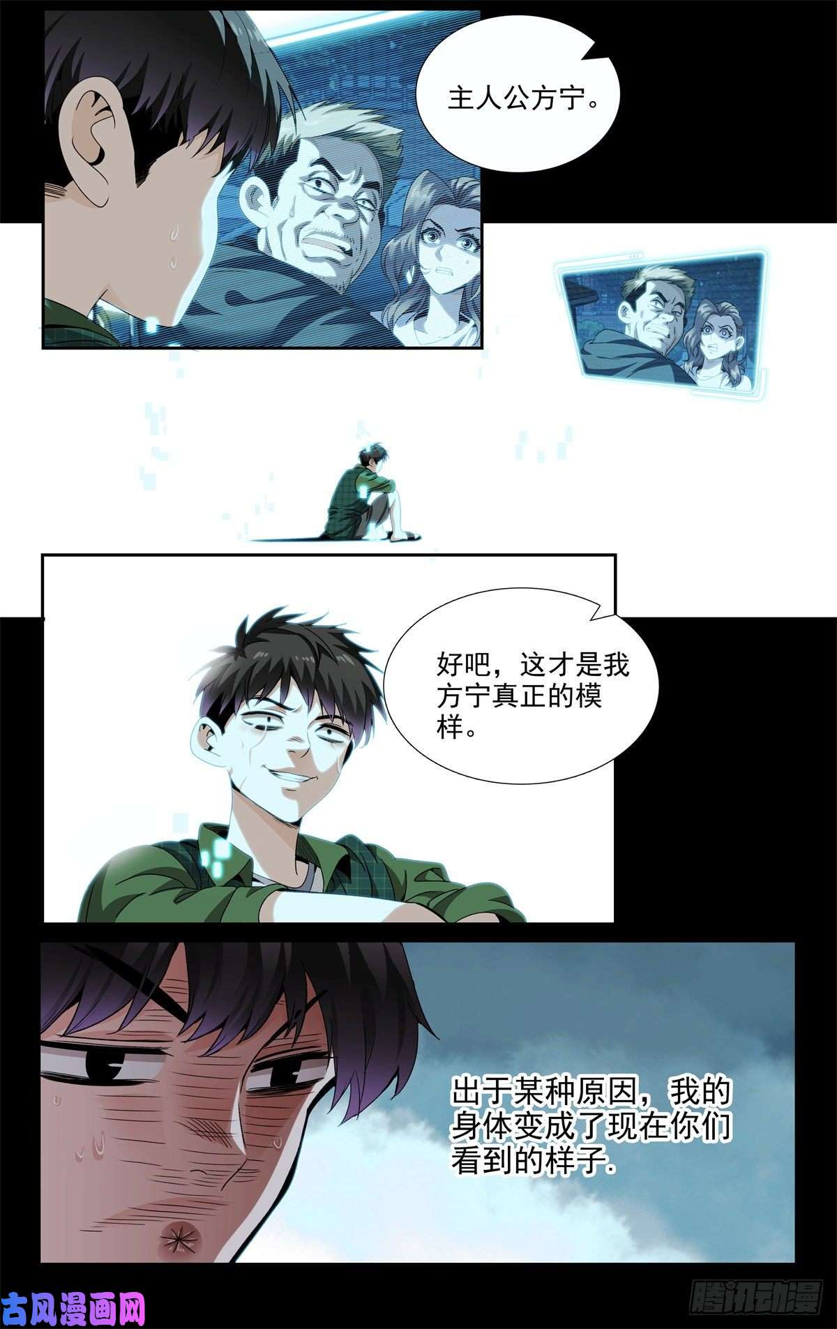 我被系统托管了01