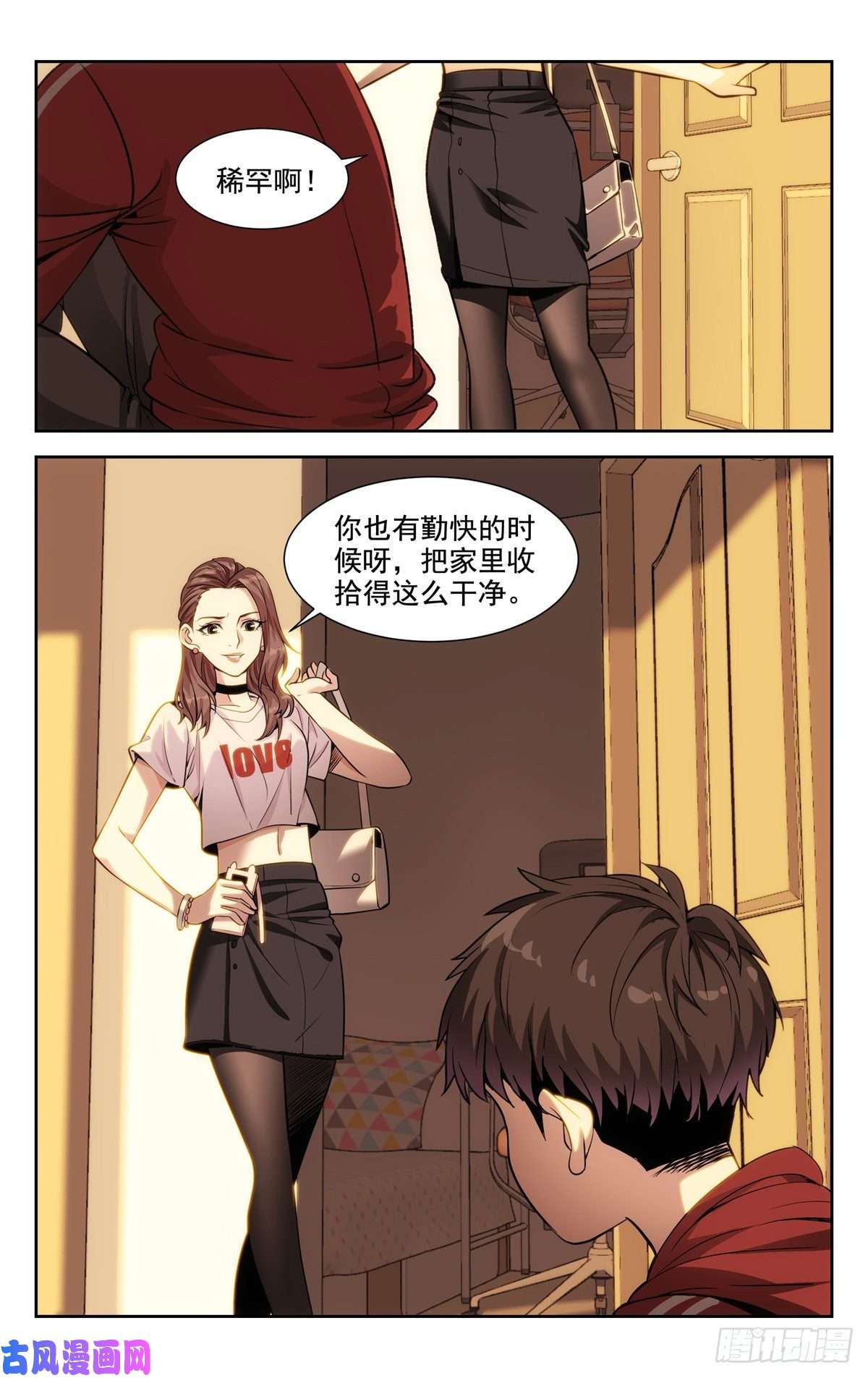 我被系统托管了02