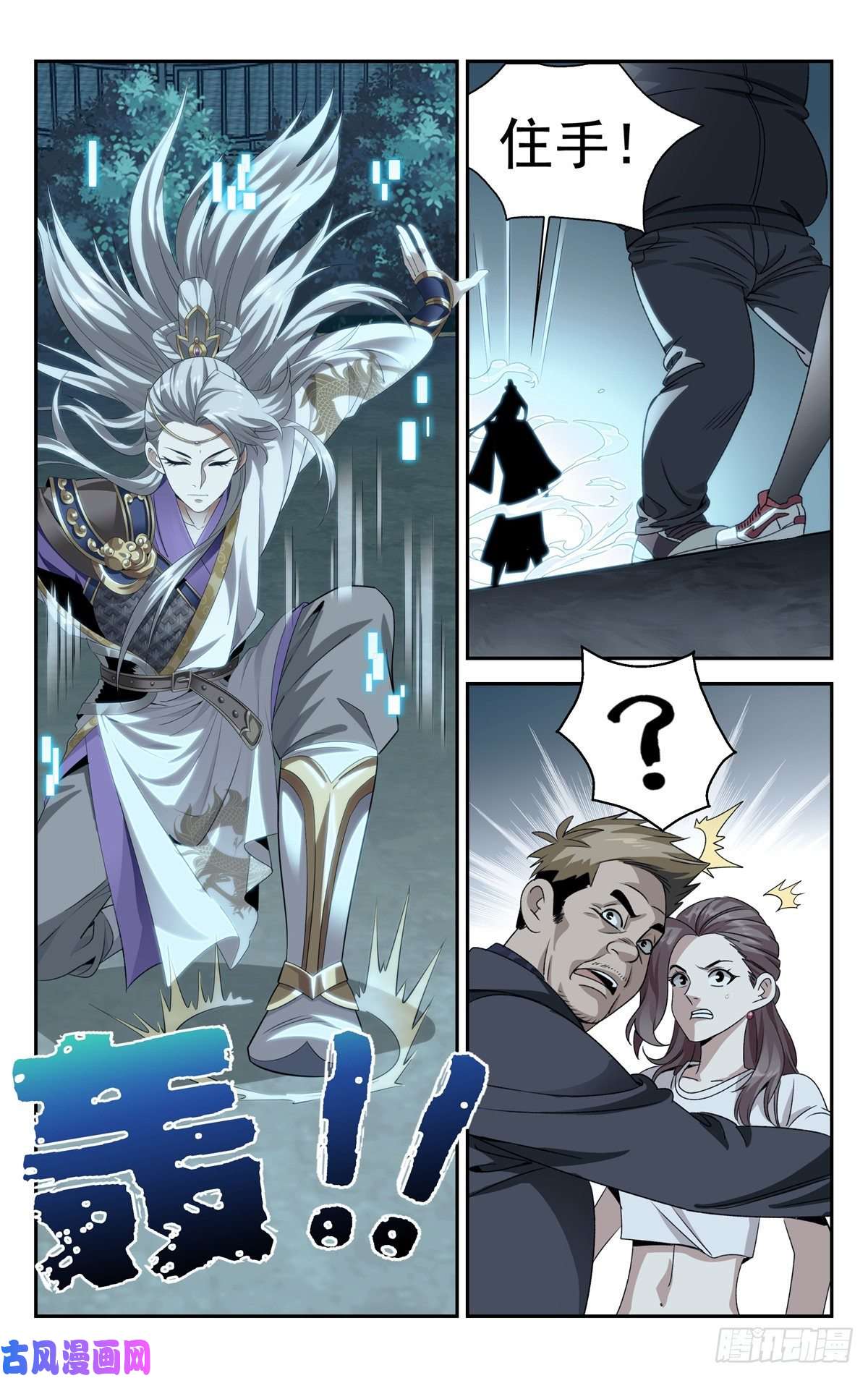 我被系统托管了03