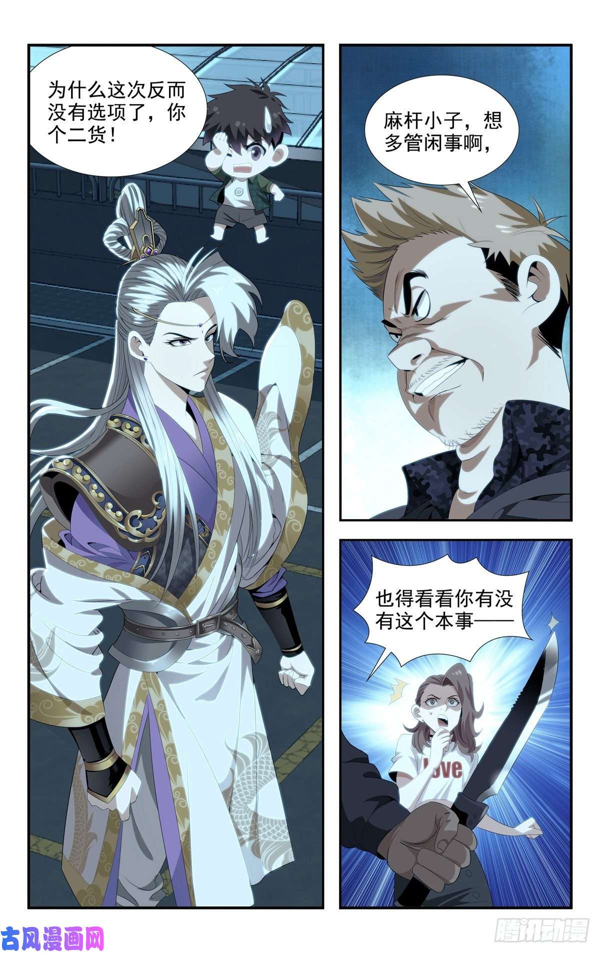 我被系统托管了04