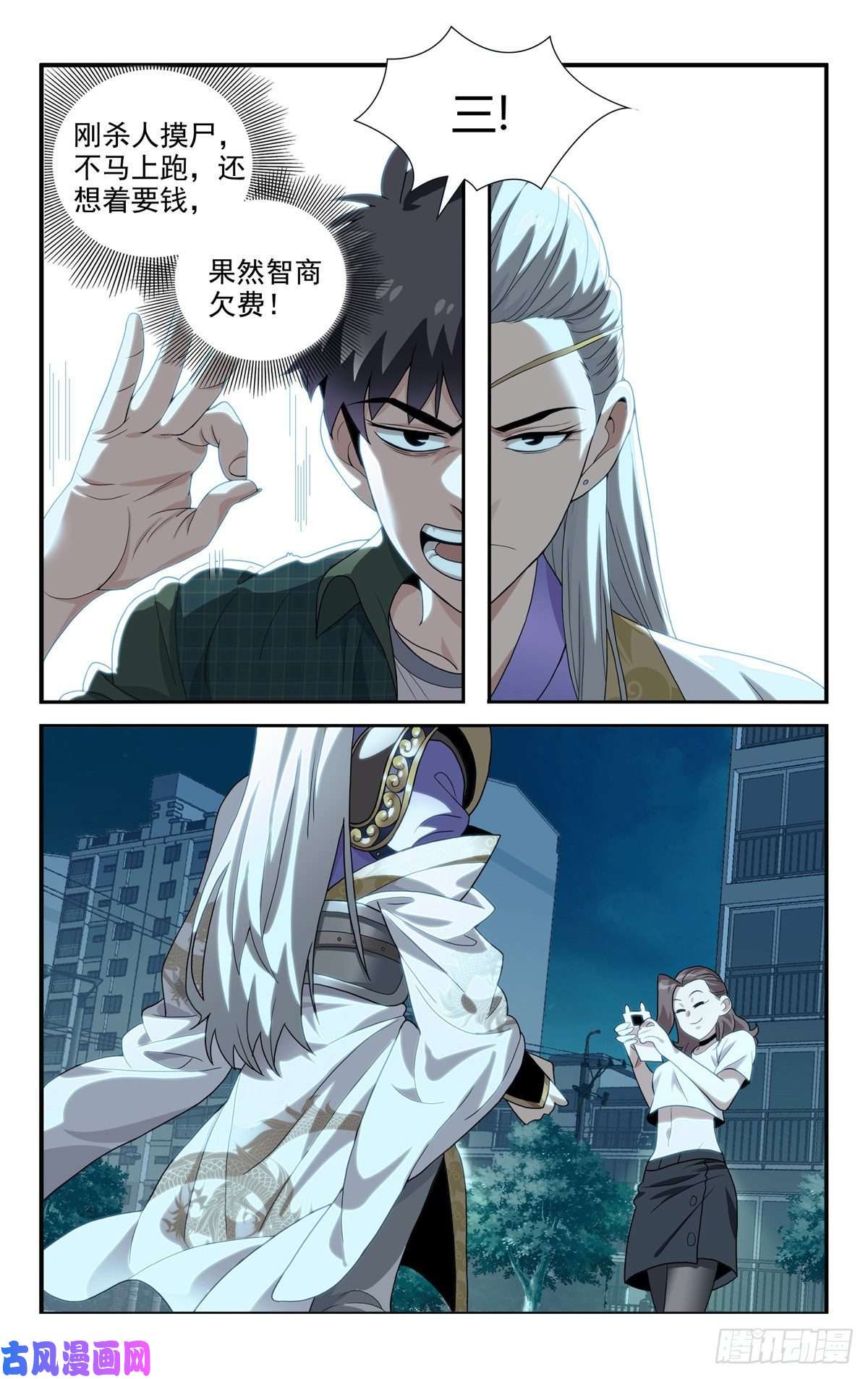 我被系统托管了04