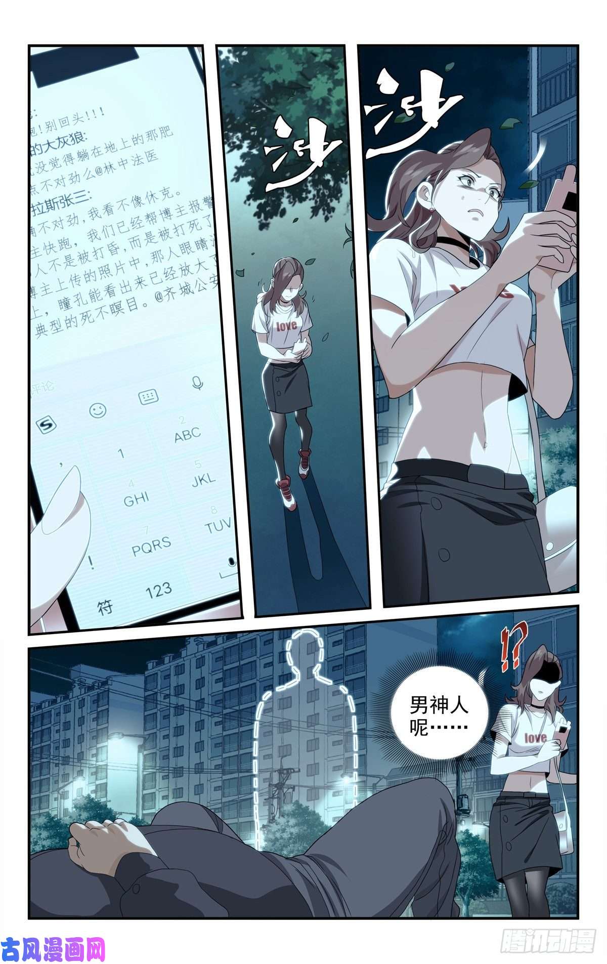 我被系统托管了04