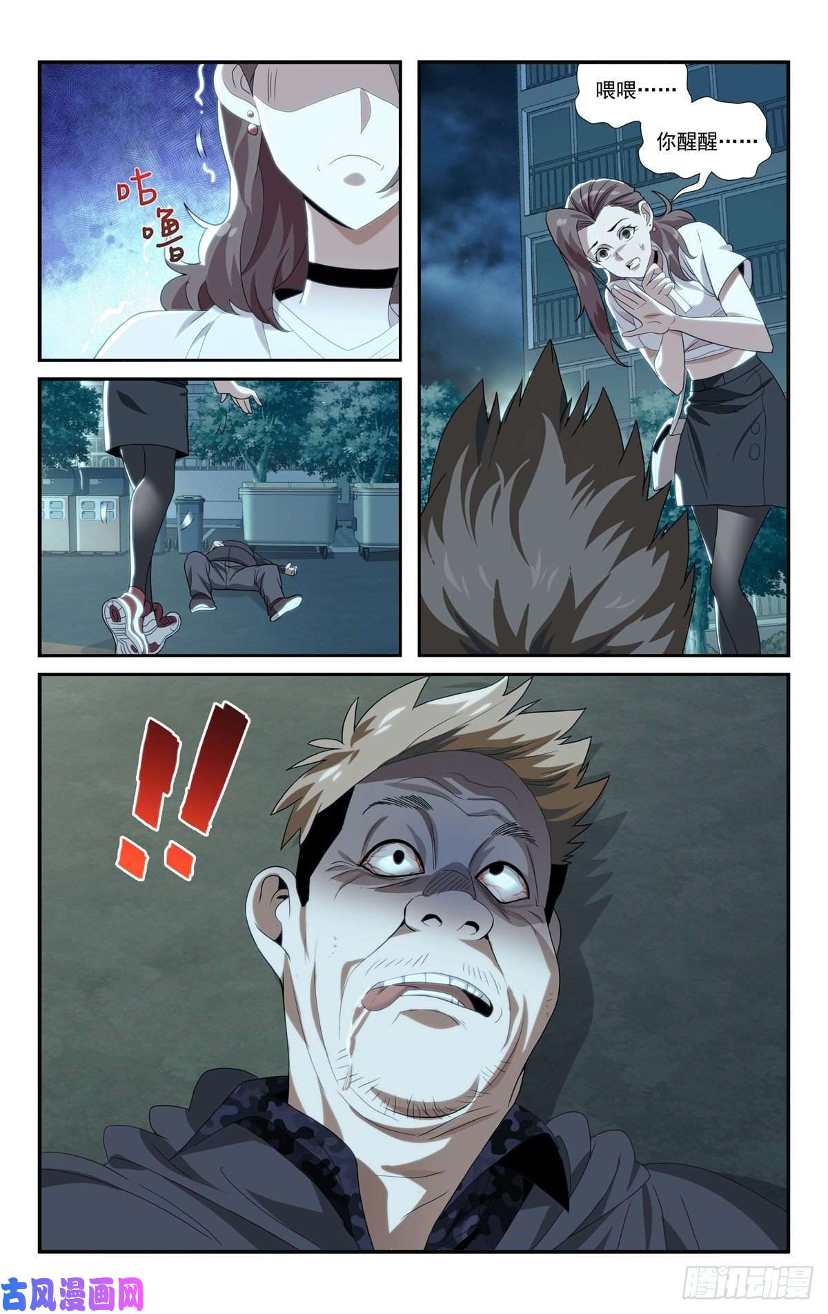 我被系统托管了04