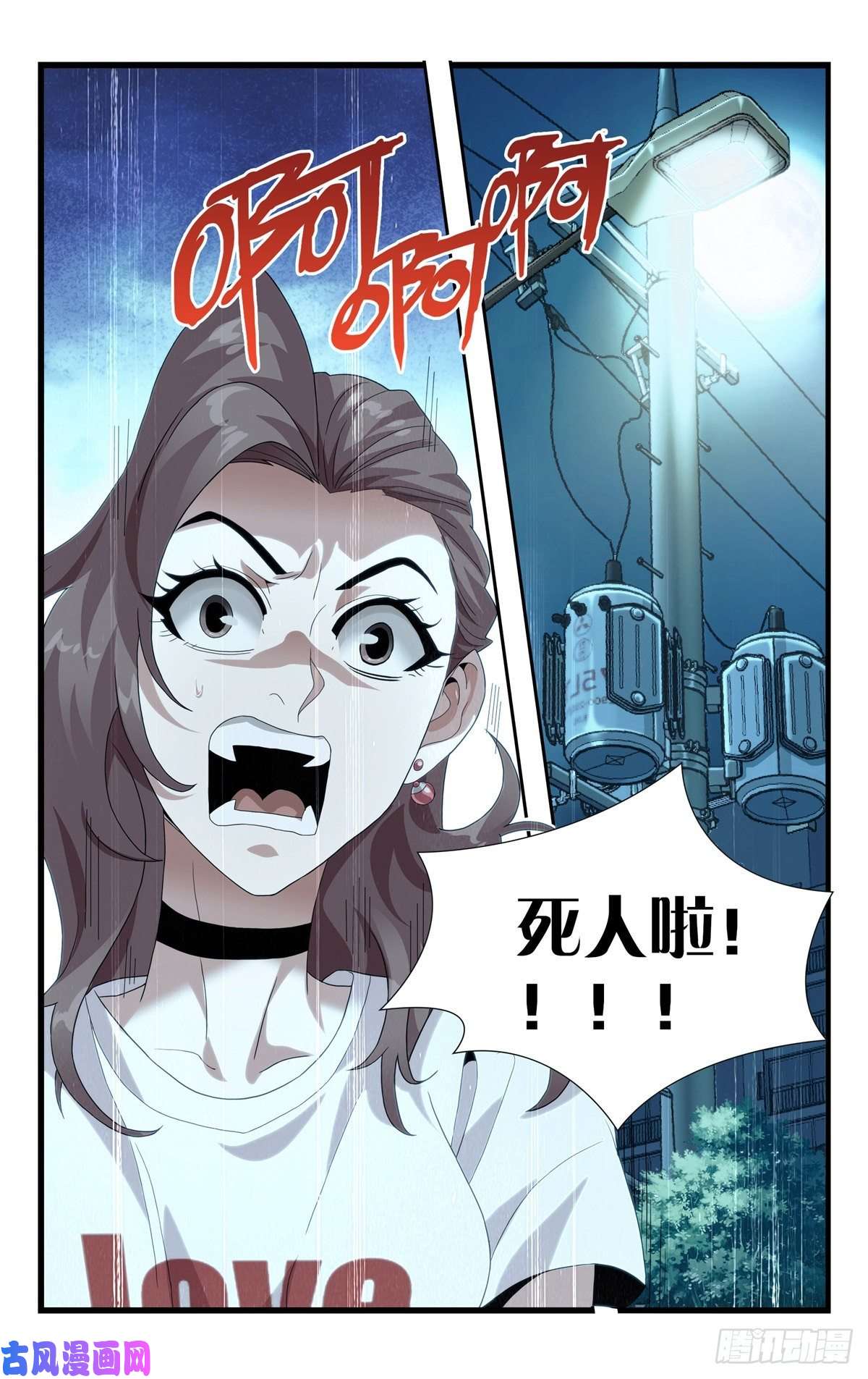 我被系统托管了04