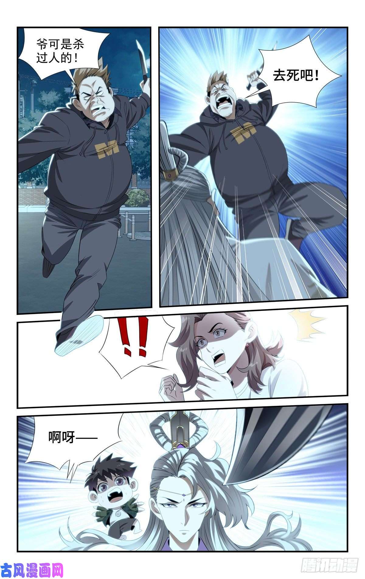 我被系统托管了04