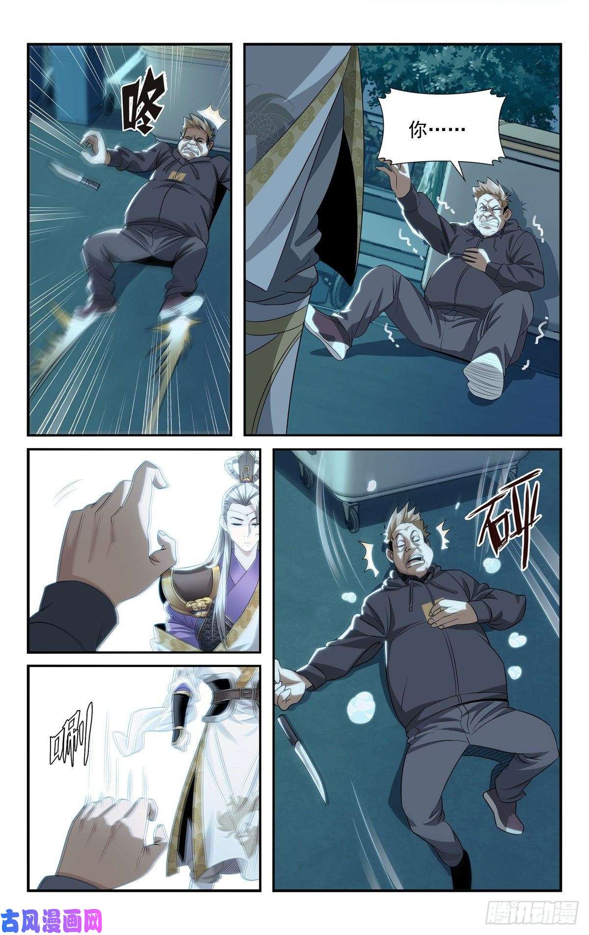 我被系统托管了04