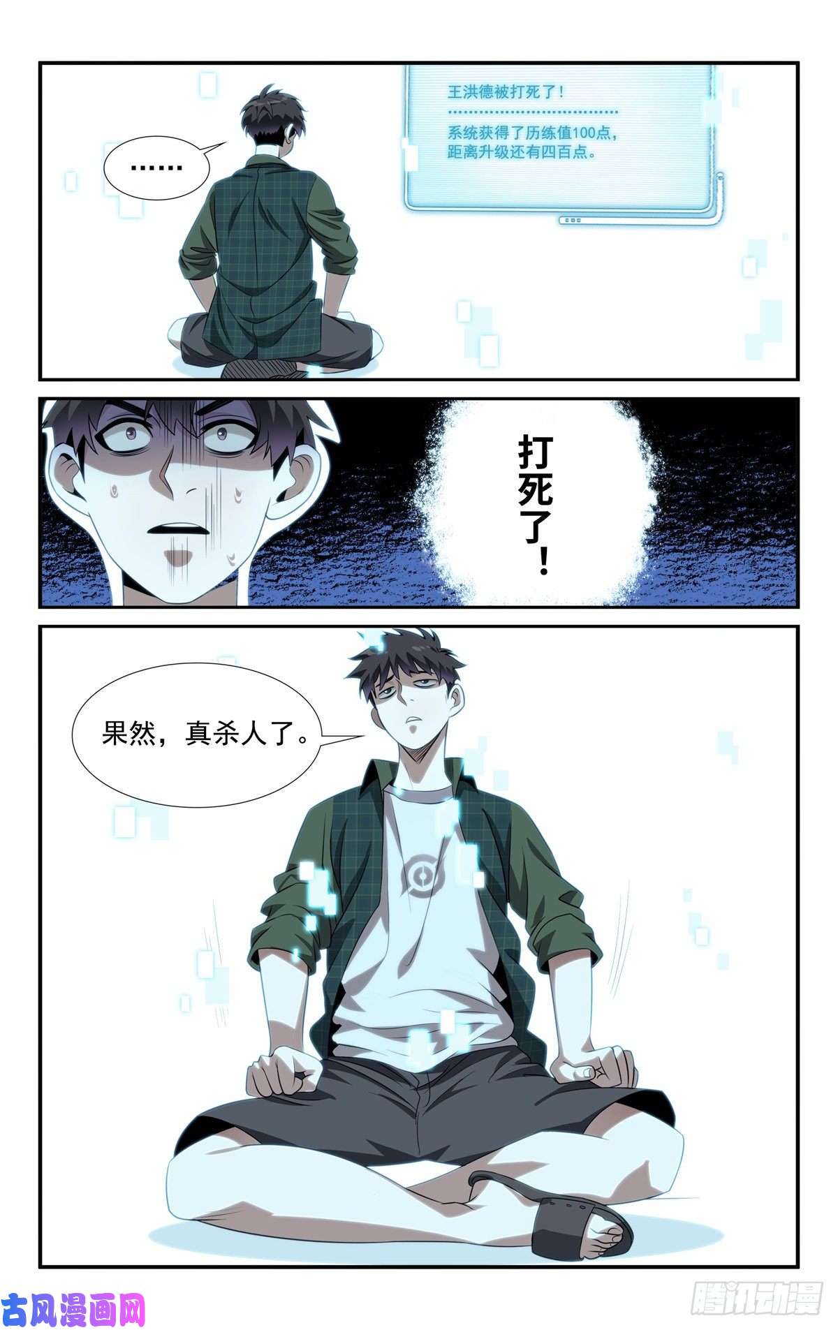 我被系统托管了04